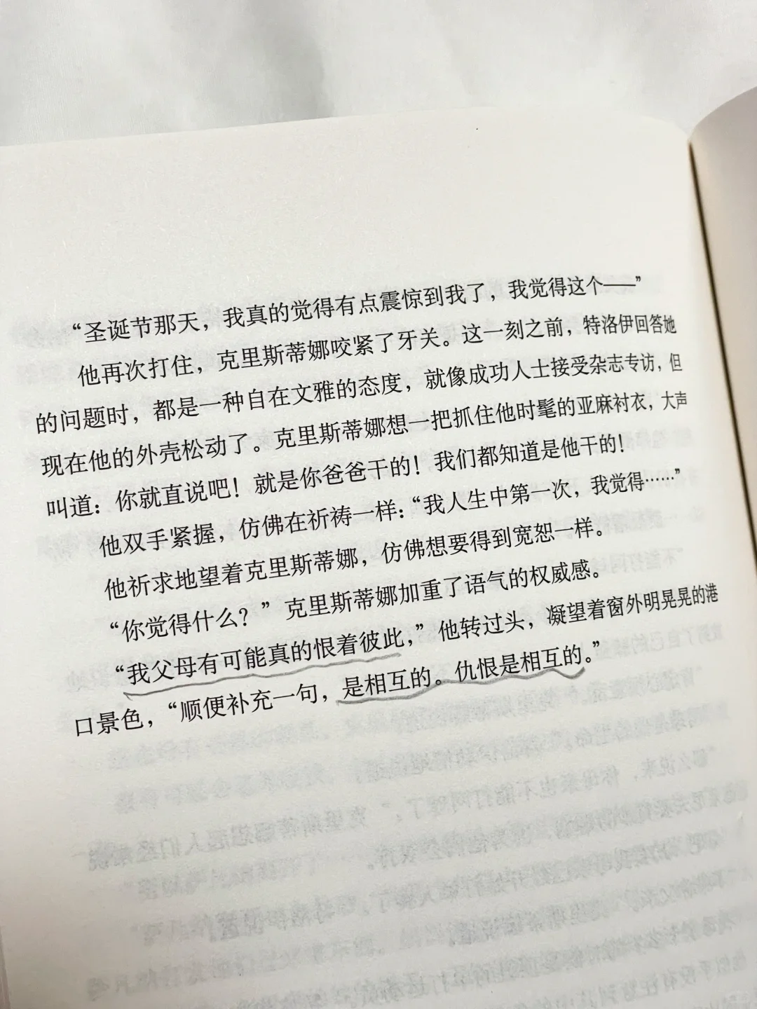 近期读到最惊艳我的一部小说！太太太会写了！