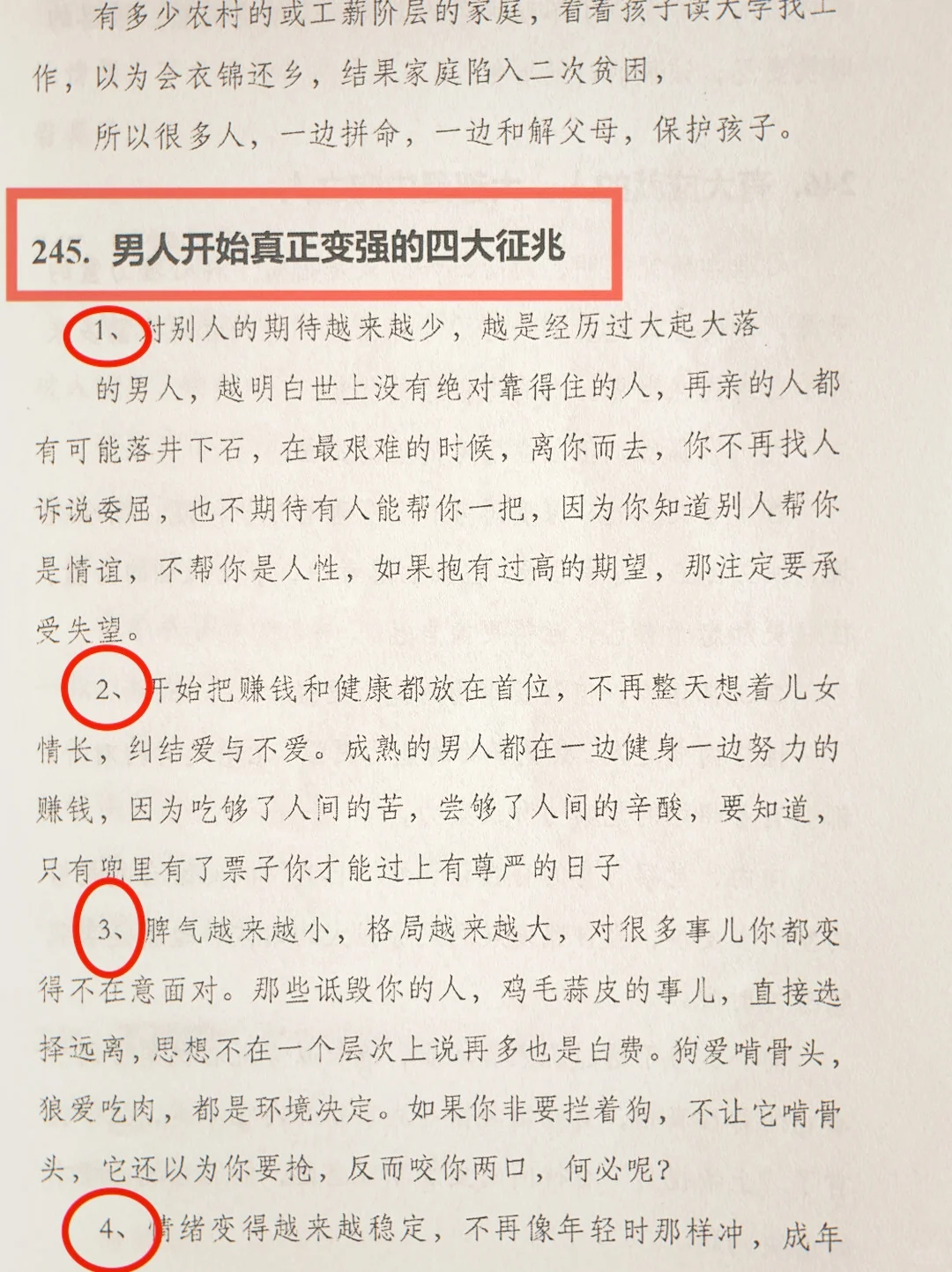 拿捏的都是人性！！