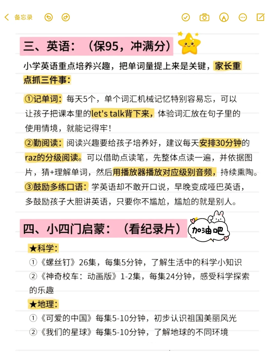 我愿称其为一年级最浪费时间的行为！