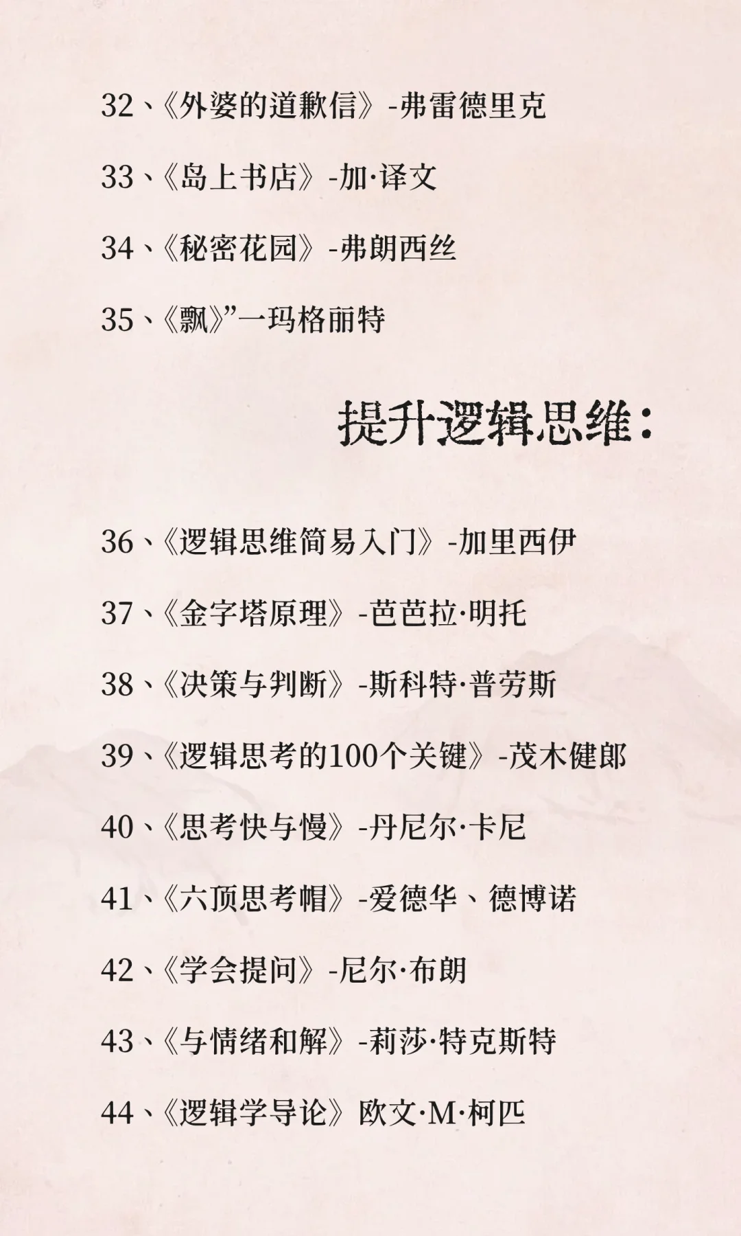 女性自我成长必读99本优质书单！