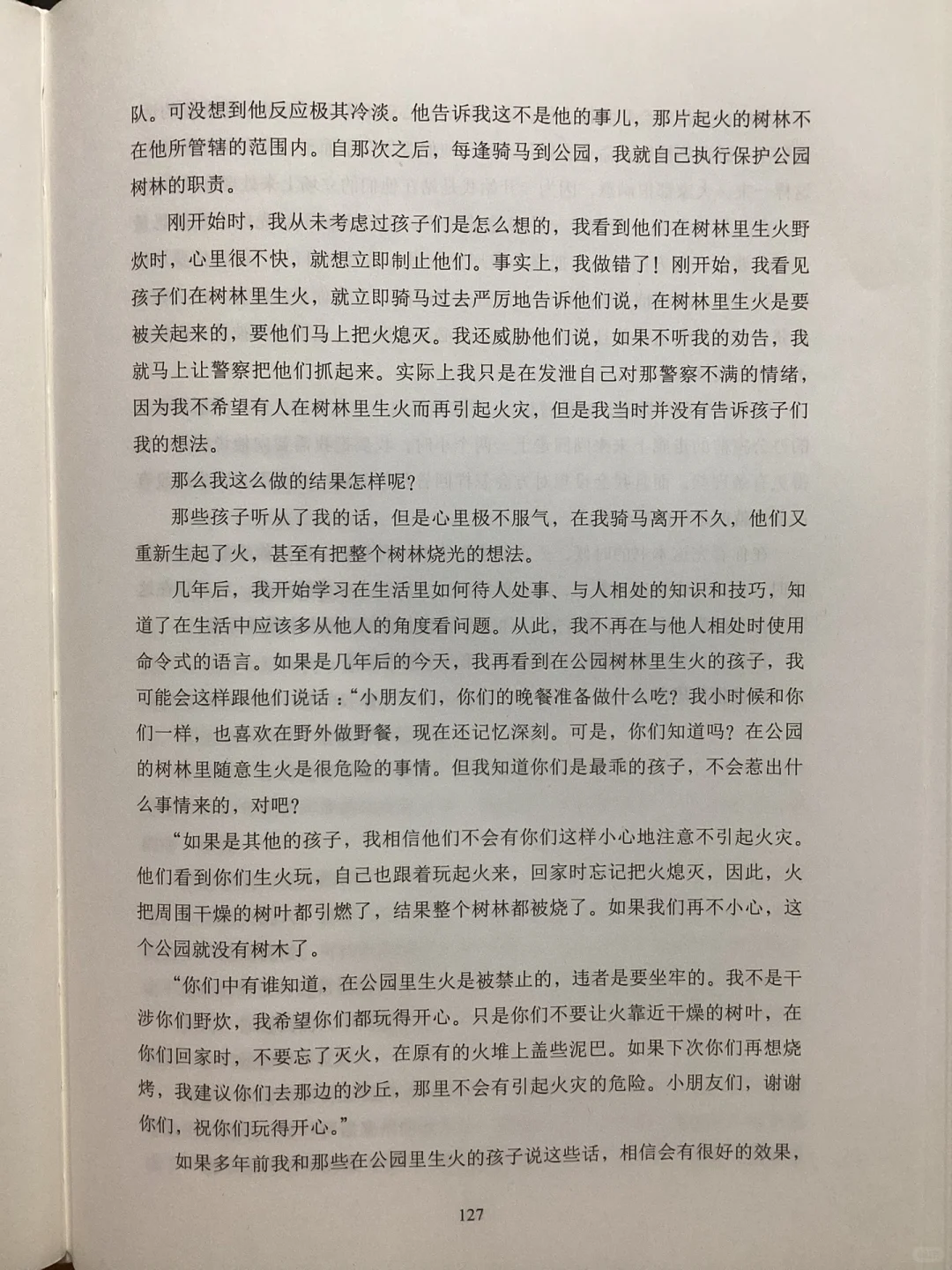 读书打卡第十八天