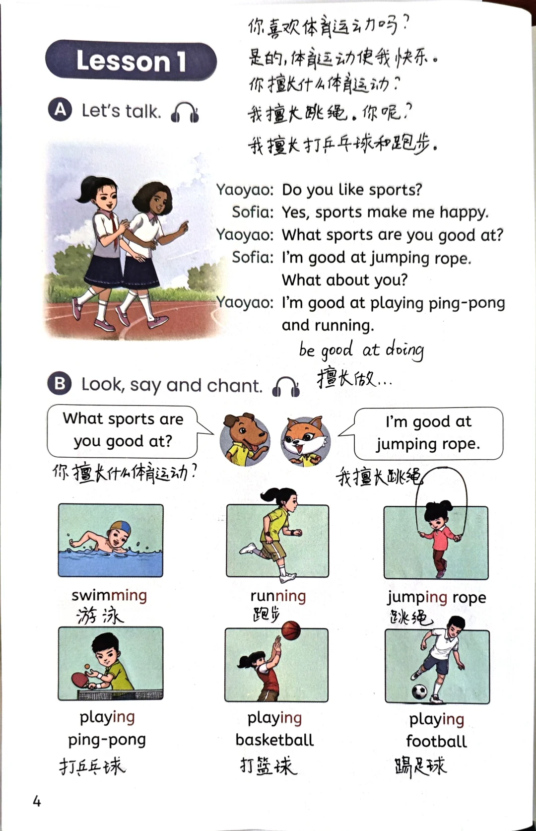 人教精通版四年级英语上册Unit1