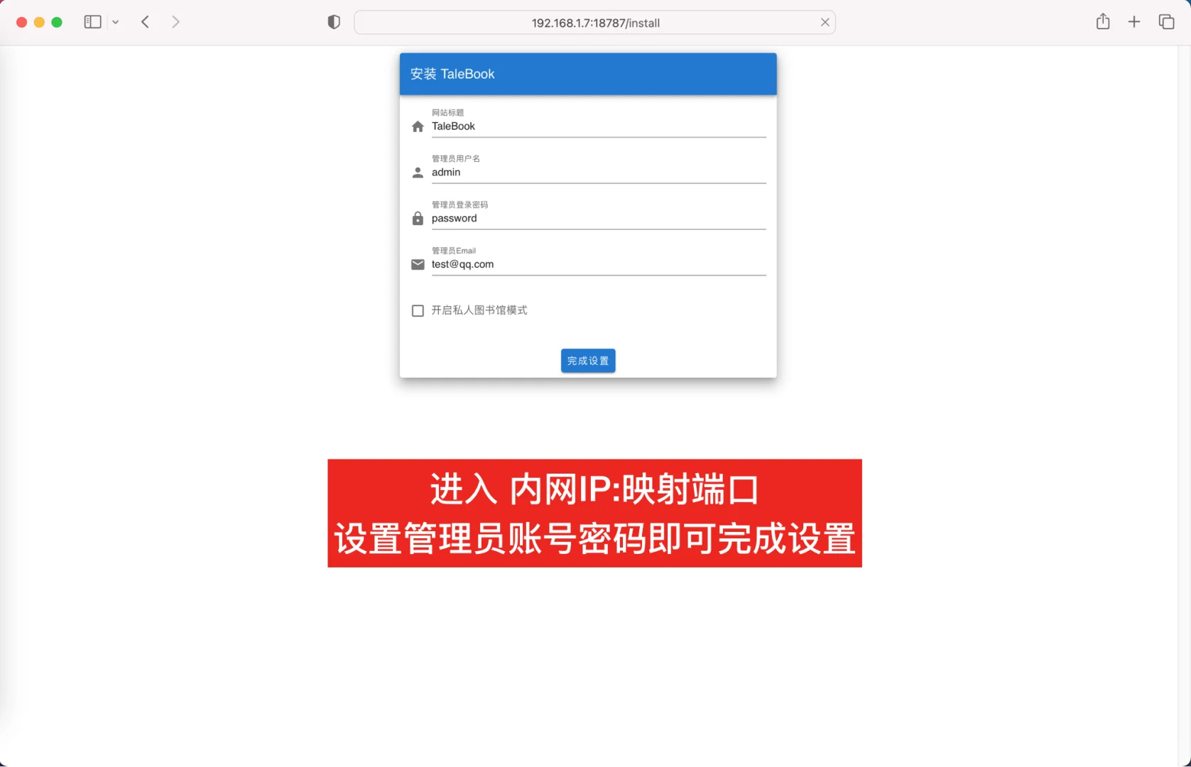 Docker镜像Talebook，私有书籍管理系统！