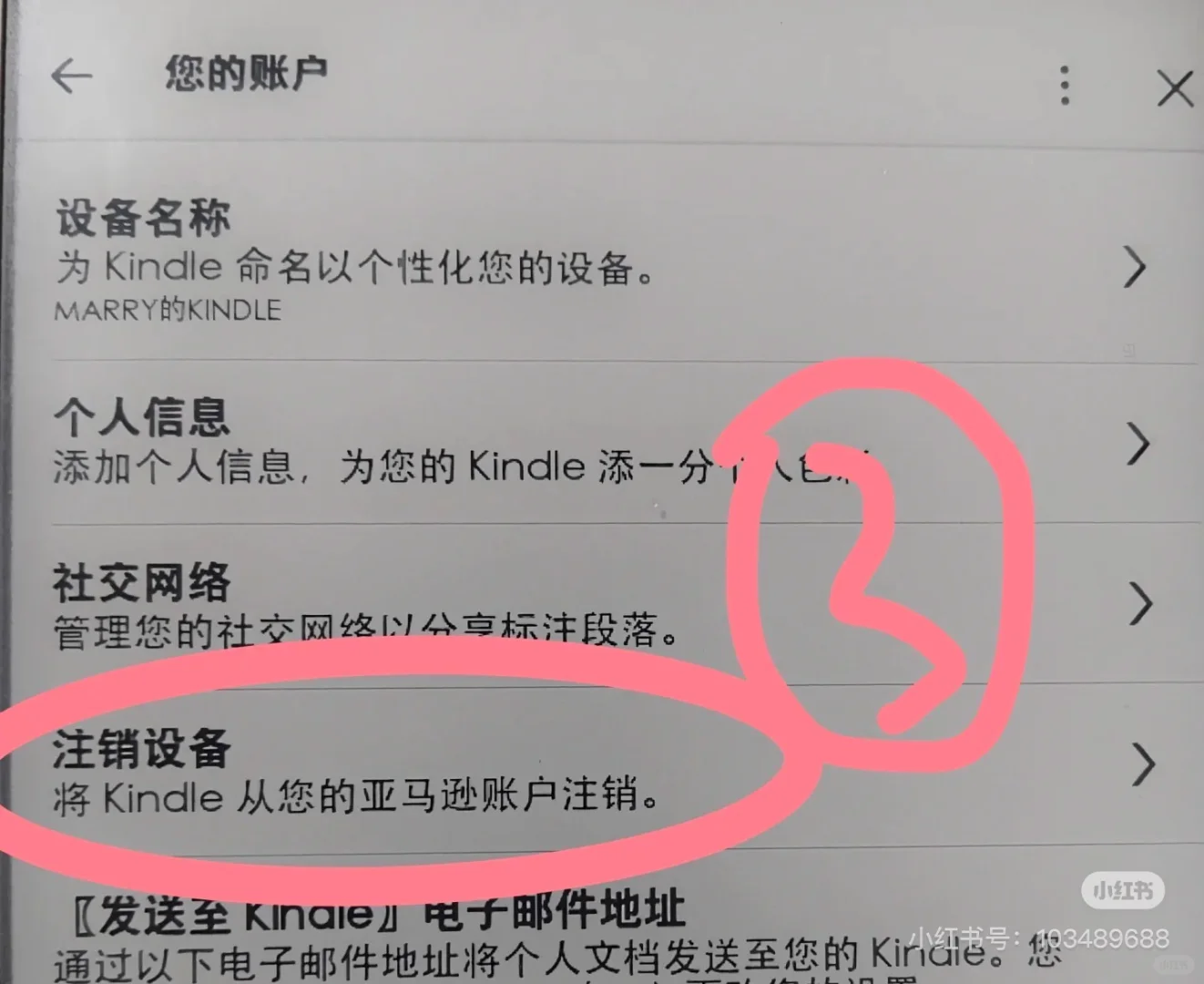 kindle重新复活