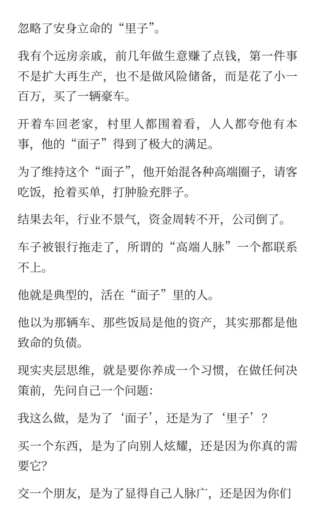 看了7遍《红楼梦》，突然开悟了
