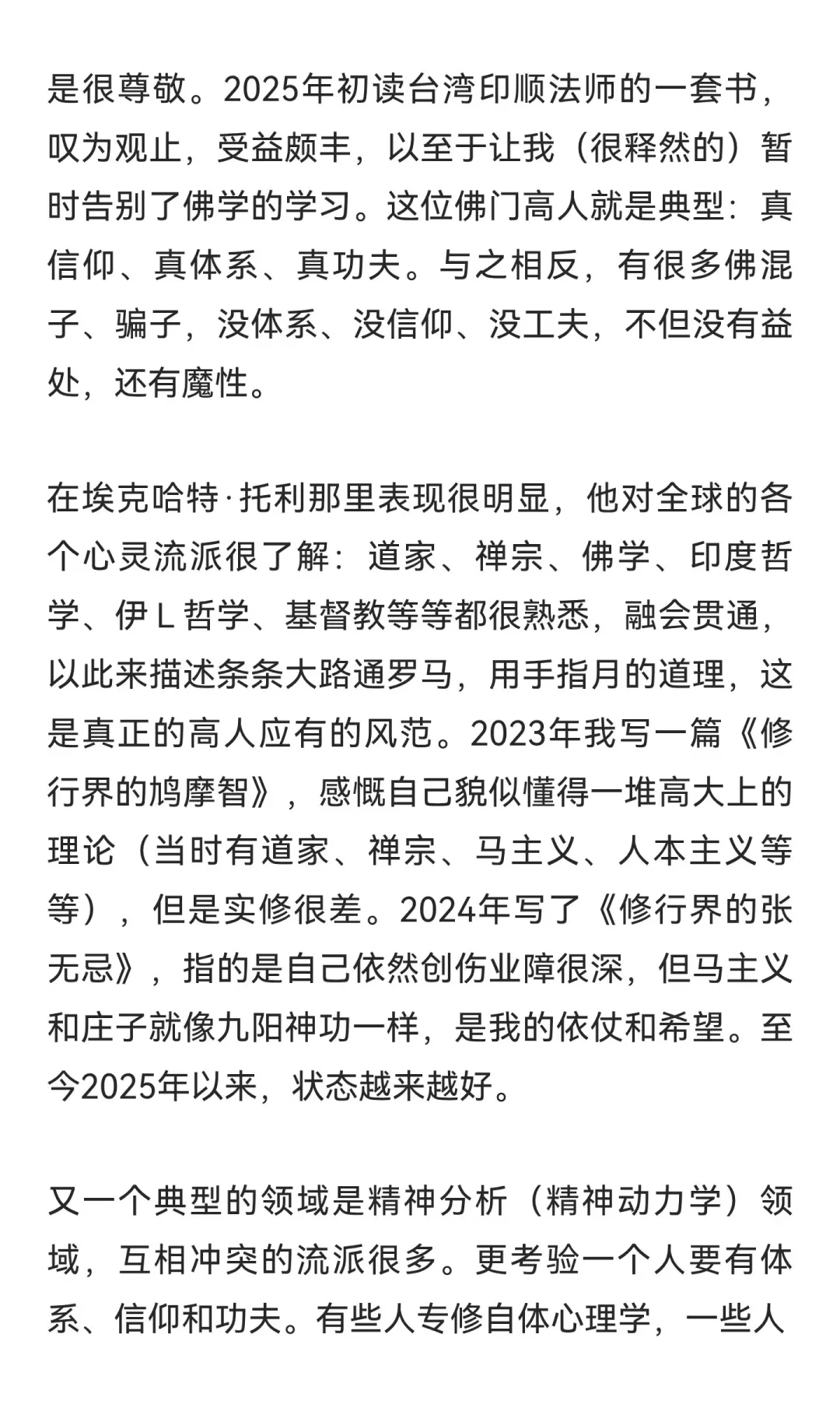 浅谈个人思想体系的搭建