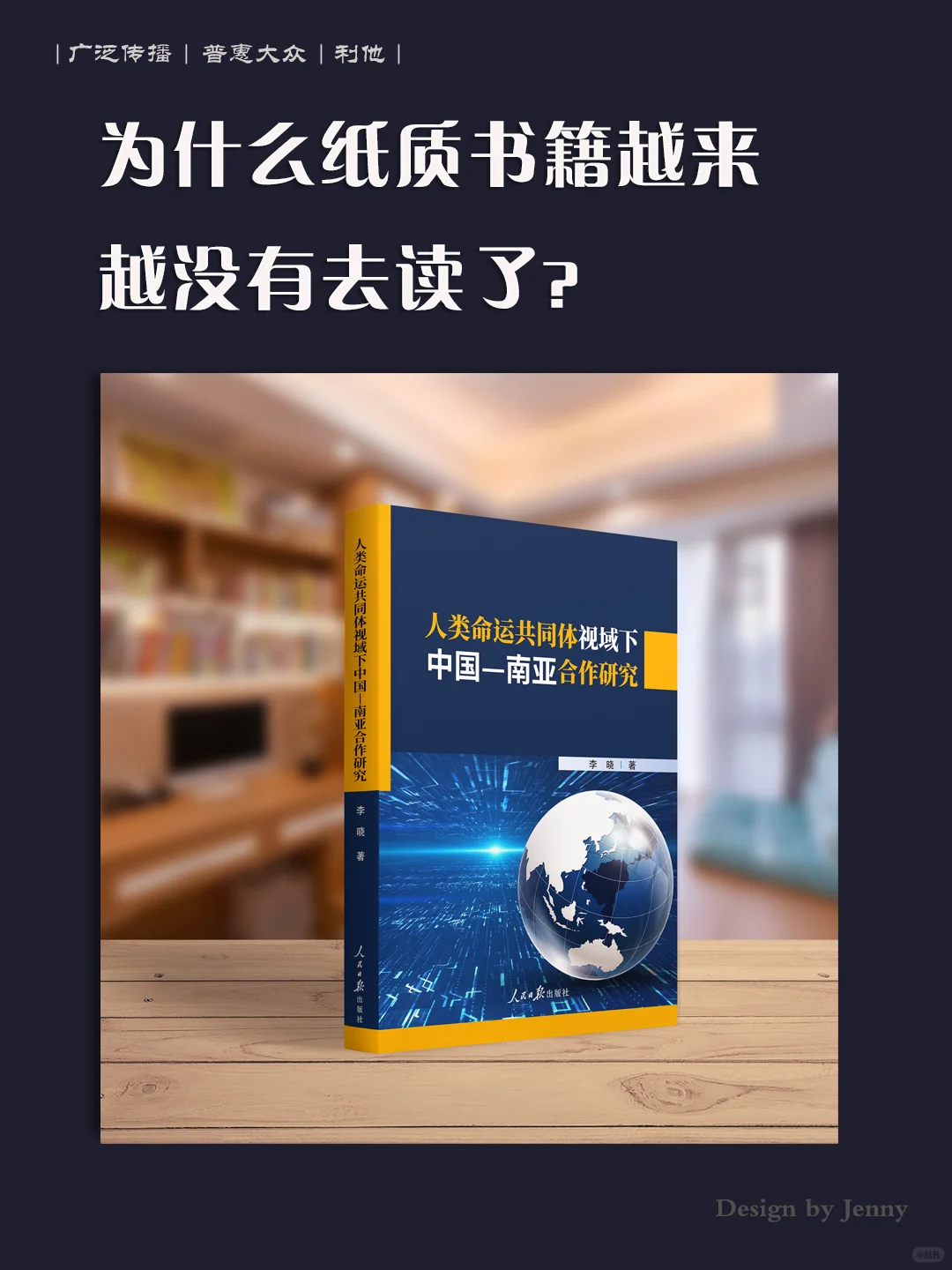 为什么纸质书籍越来越没有去读了？