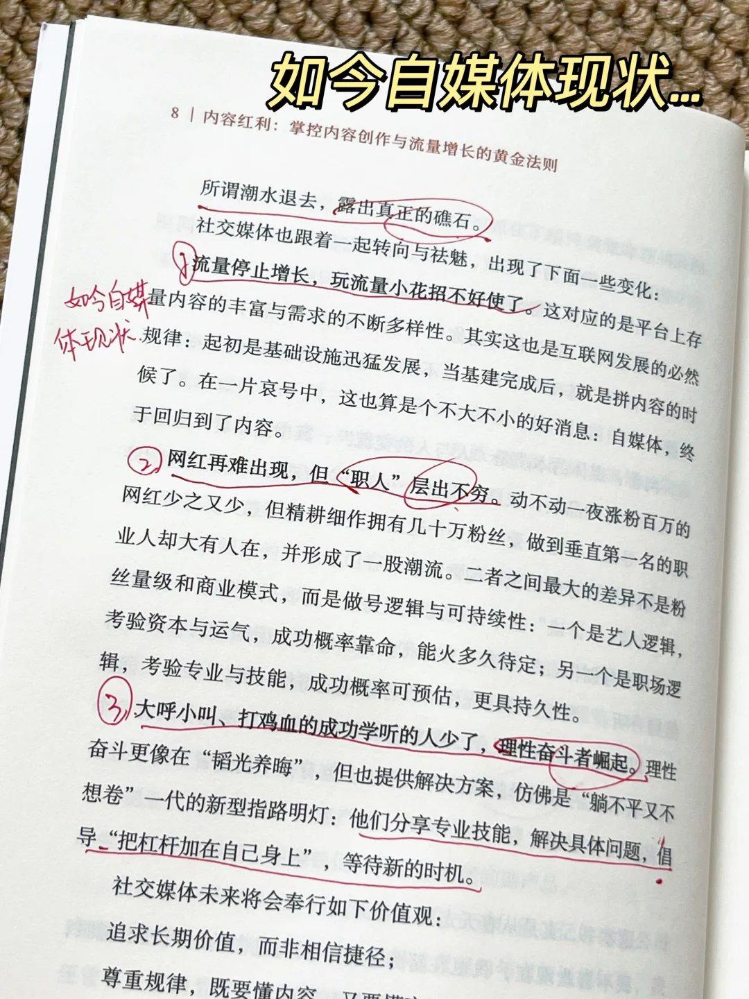 搞钱书单‼️每一页都是含金量爆表！！闭眼入😱