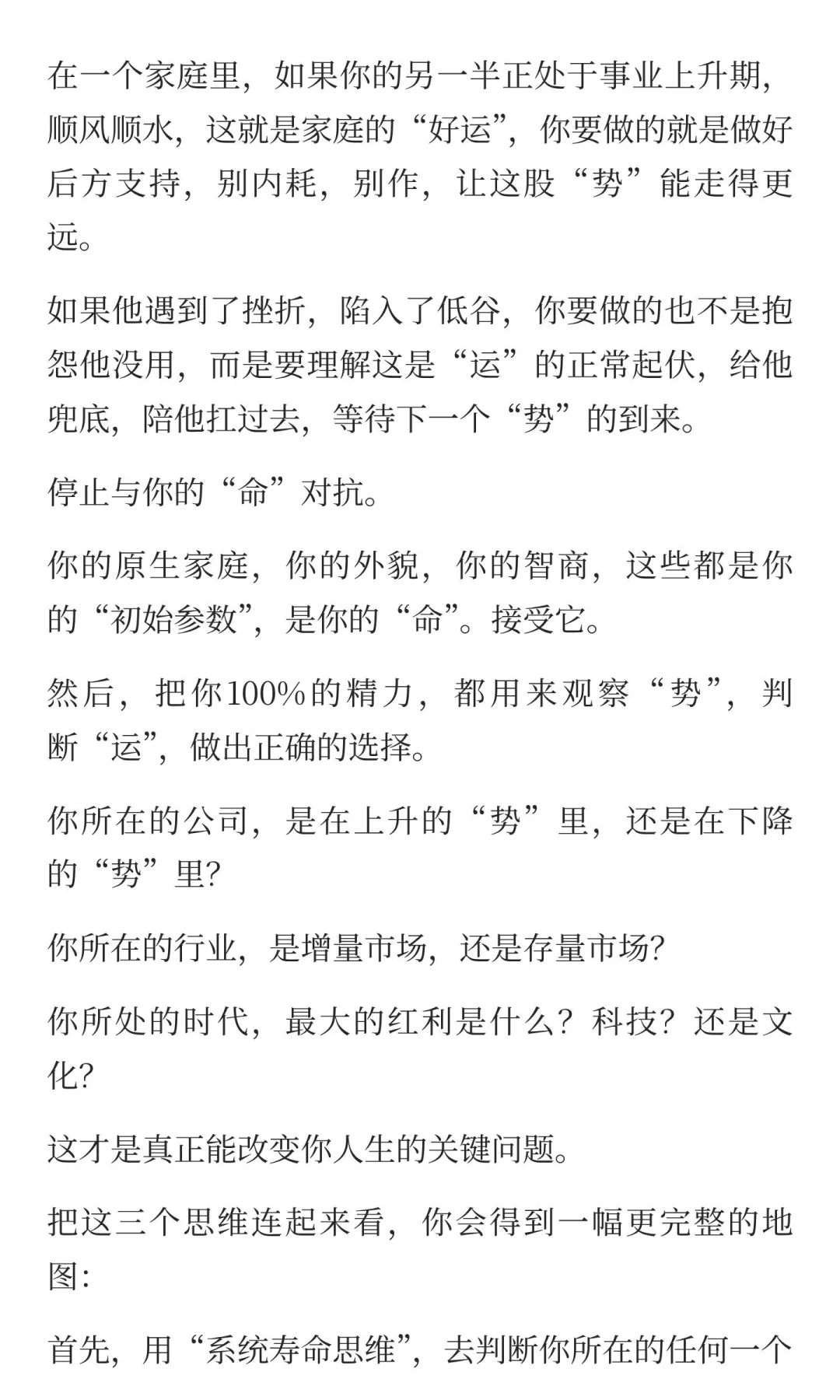看了7遍《红楼梦》，突然开悟了