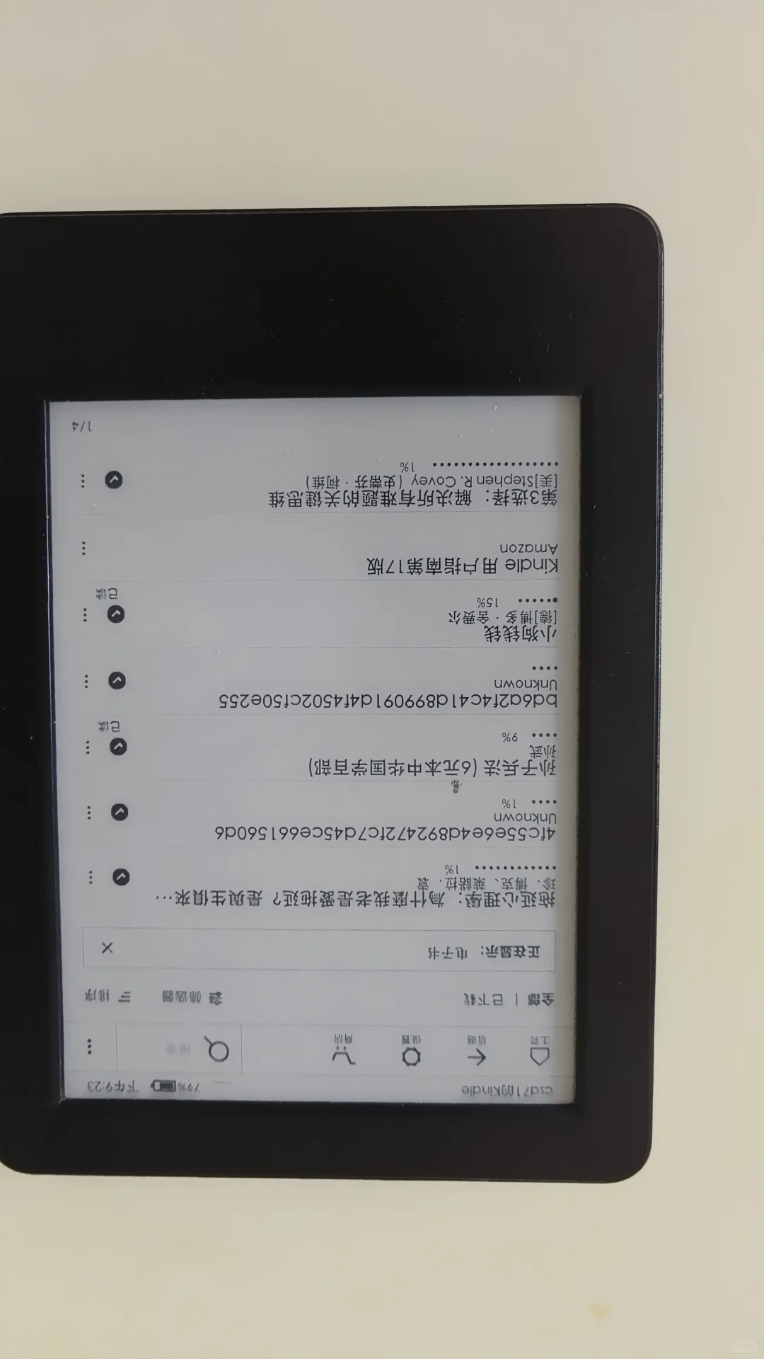 中秋礼物二，一个基础款的kindle