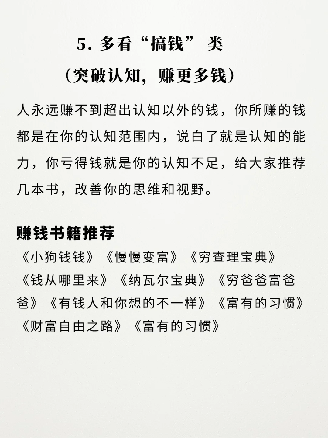 长期看书和不看书的人，差距太大了⚠️