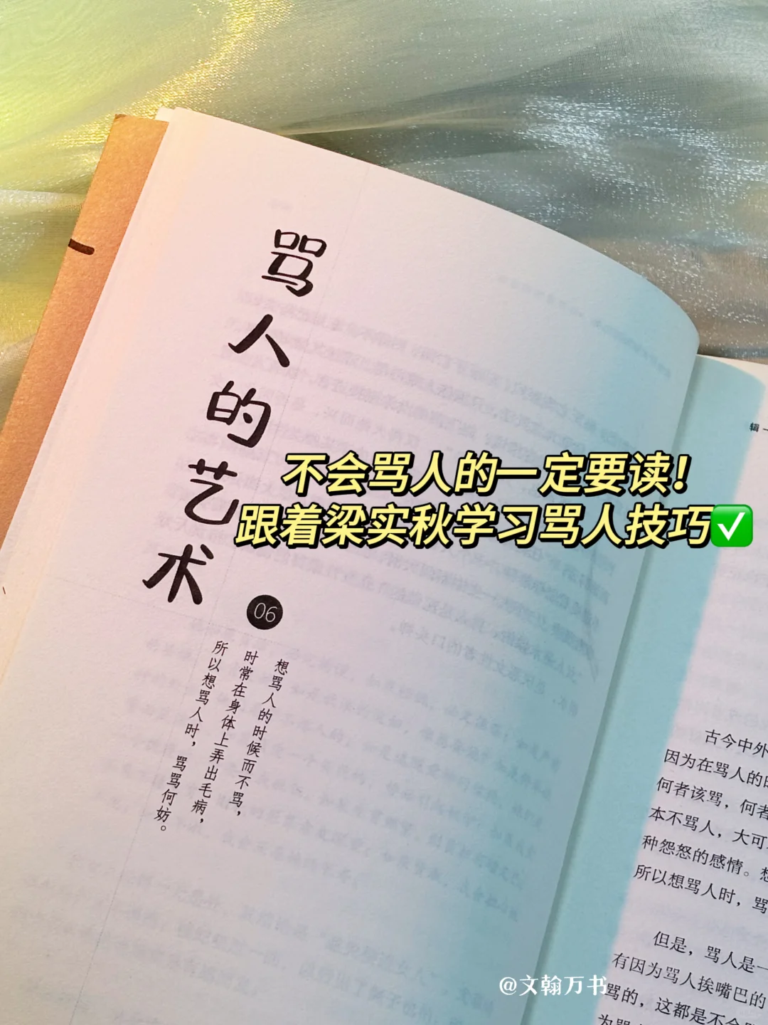 笑不活了❕这本书我真的太太太太太太喜欢