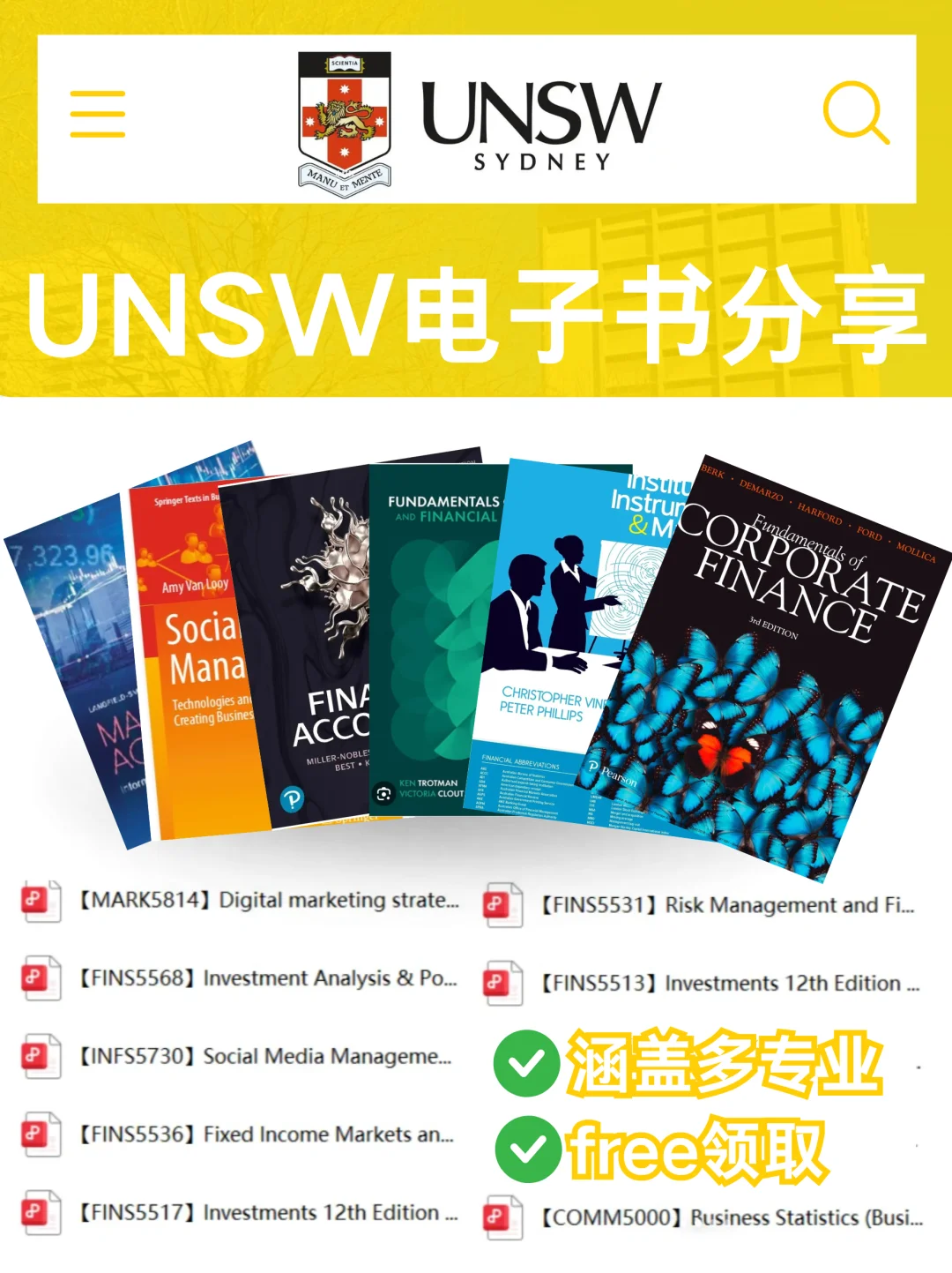 UNSW25T3 | 电子书教材速领~