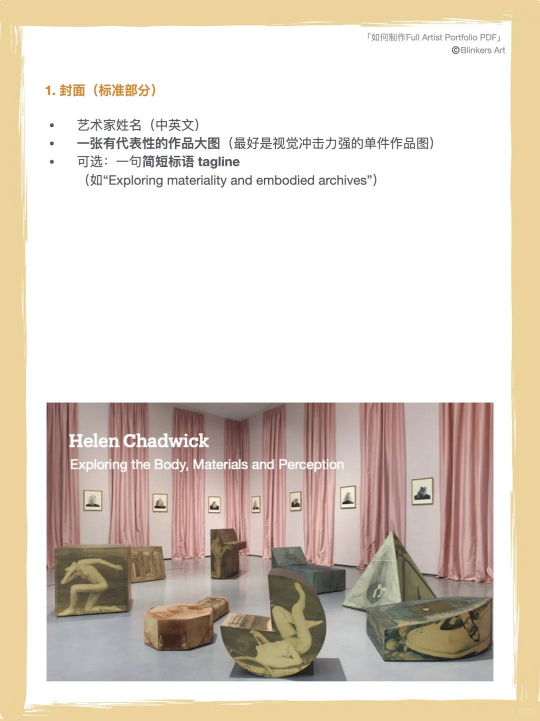 🪄艺术家Full Artist PDF制作指南