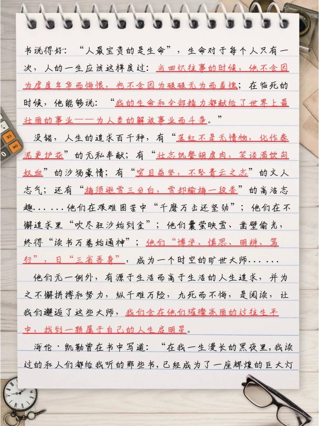 小学生读书演讲稿丨阅读使我快乐