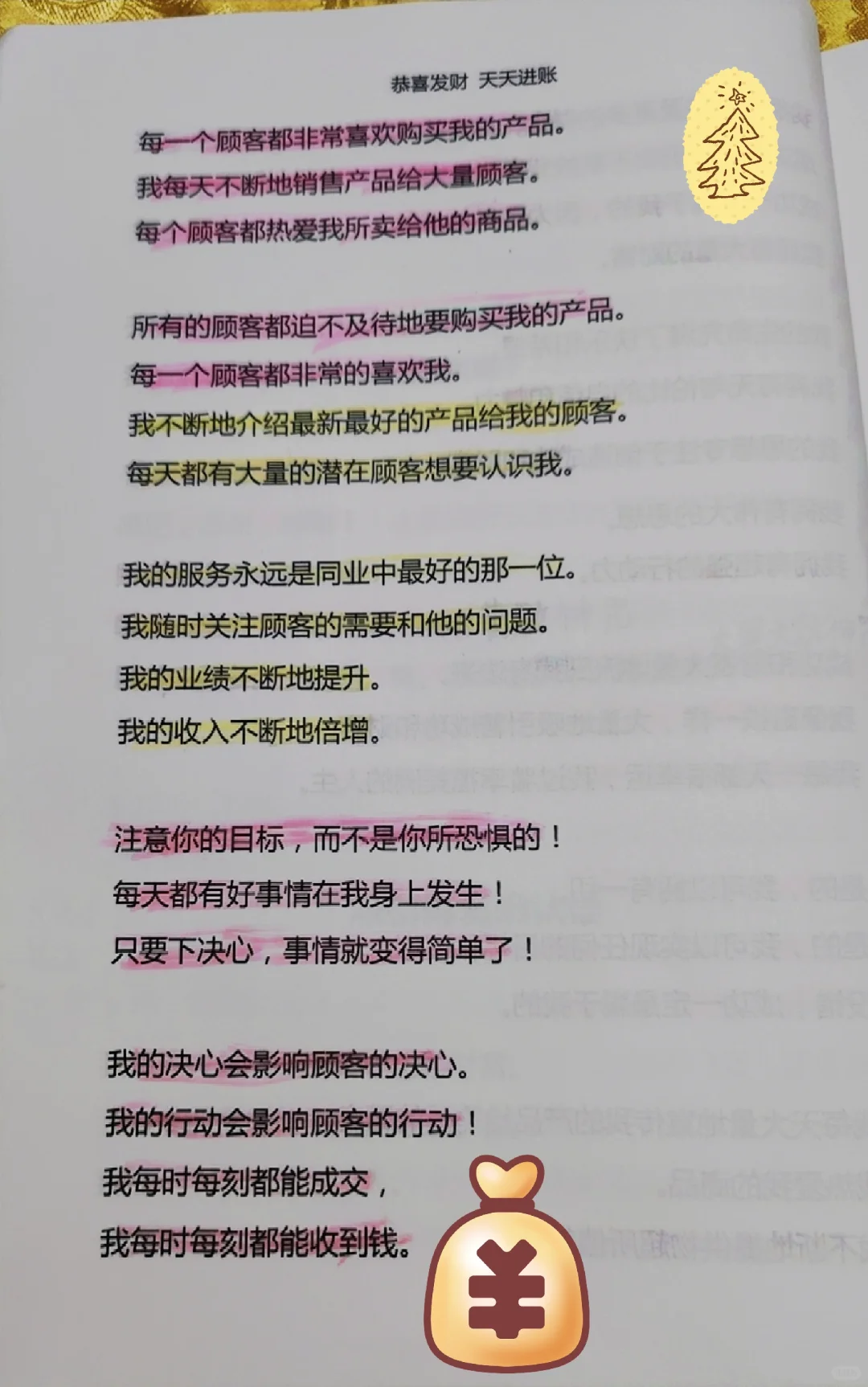 ㊙️我仅仅读了3天直接进账5K💰