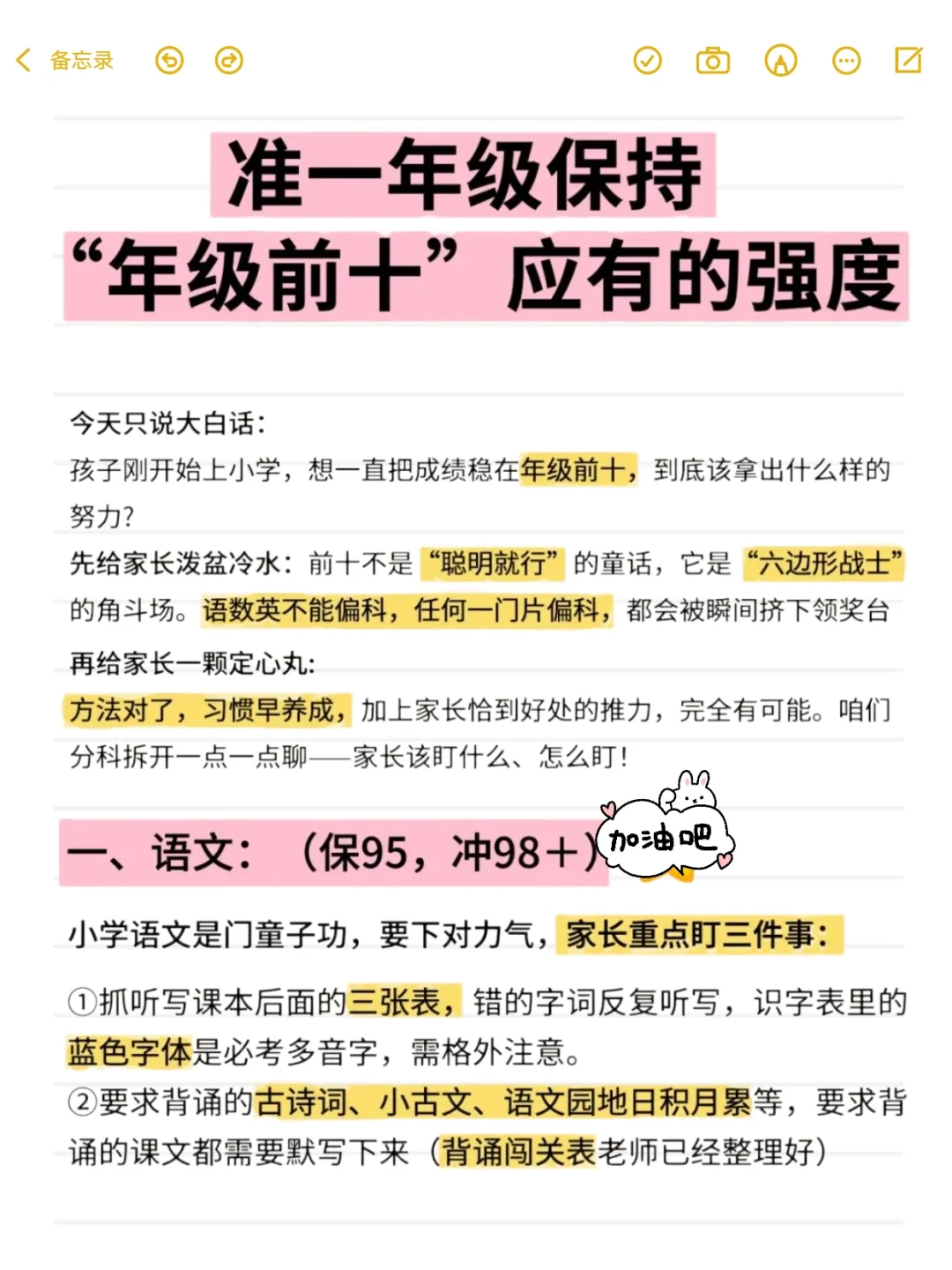 我愿称其为一年级最浪费时间的行为！