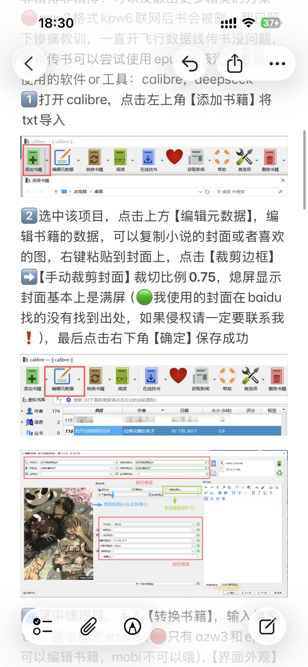 关于kindle排版的一点小心得