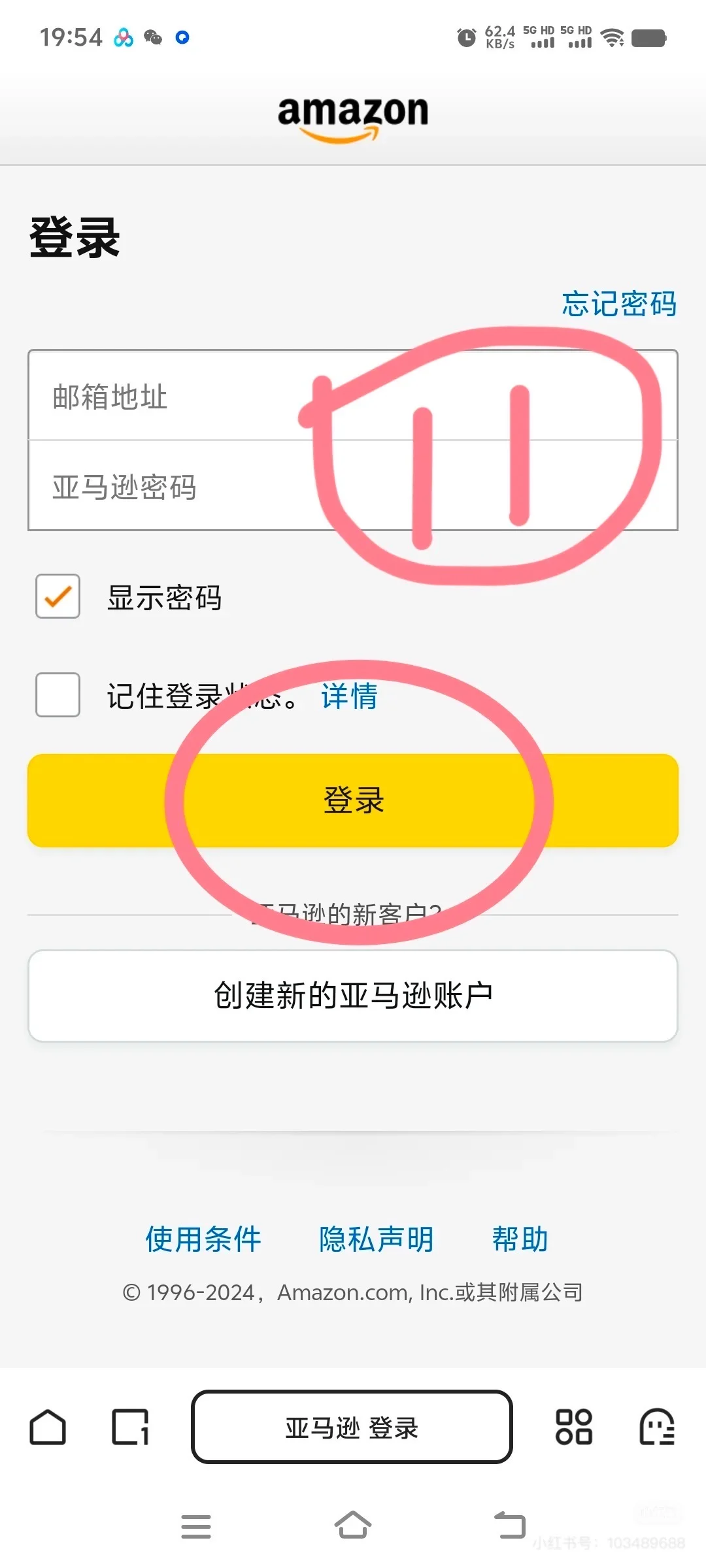 kindle重新复活