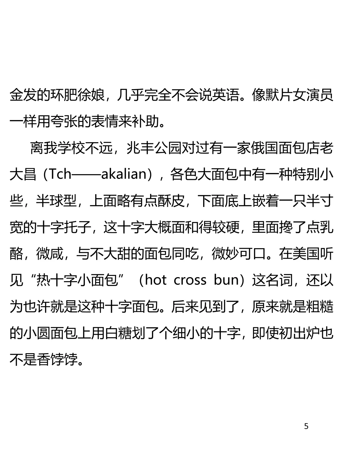 阅读时间｜张爱玲《谈吃与画饼充饥》1