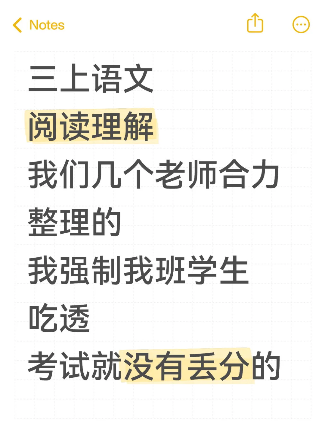 2025新三上语文阅读理解考点答题模板与技巧