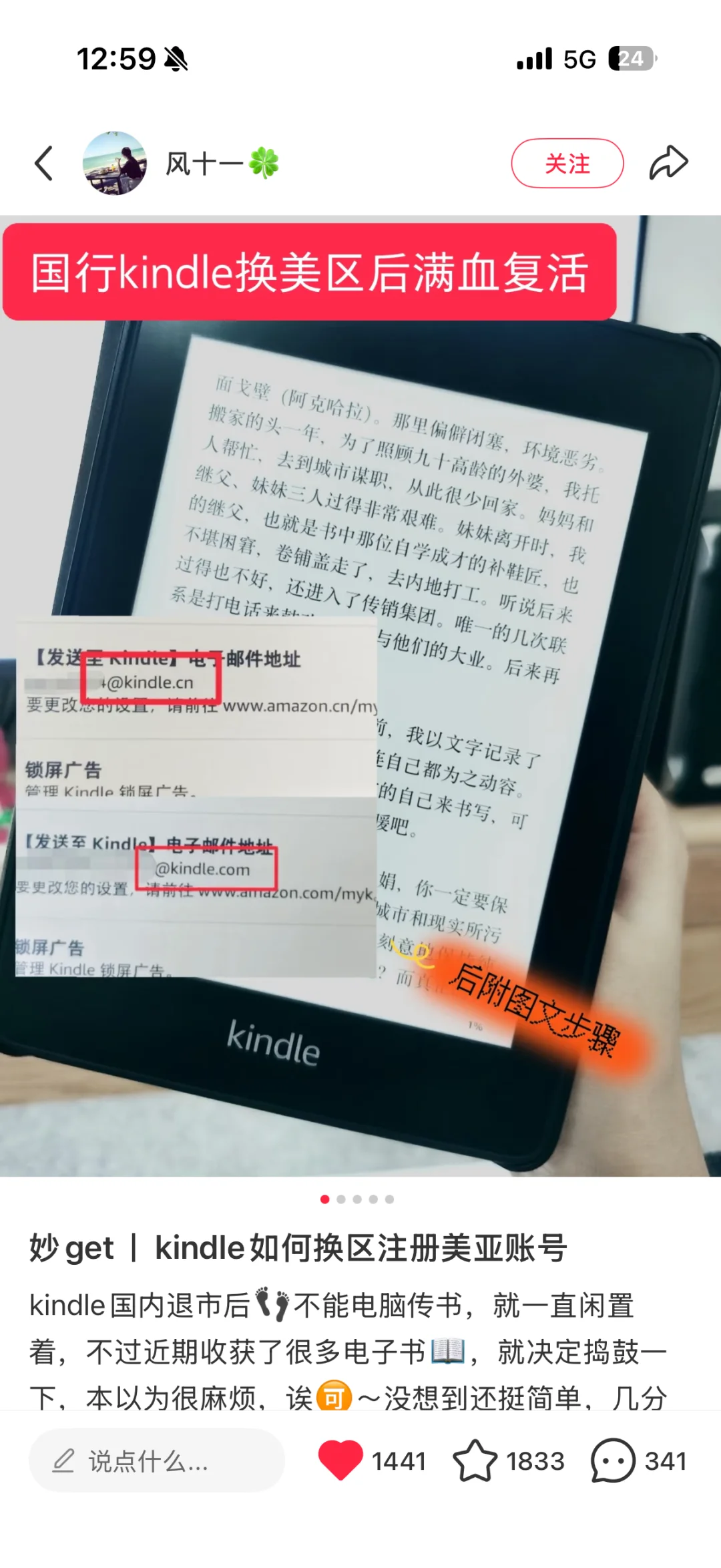 吃灰kindle有救啦！