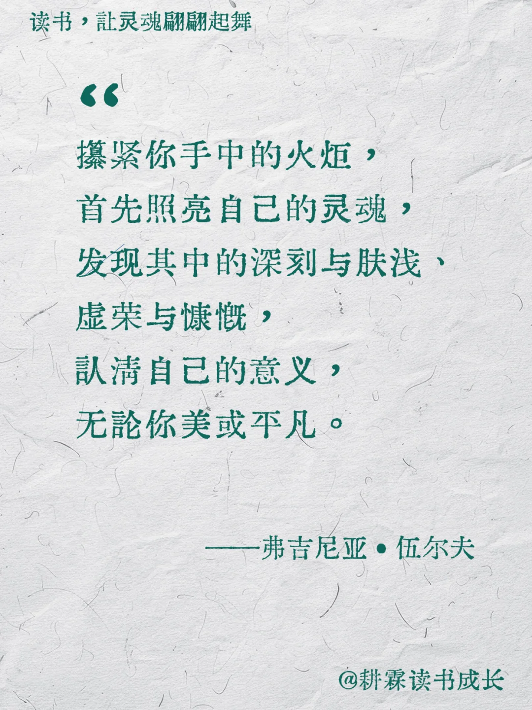 伍尔夫笔下自由不羁的灵魂