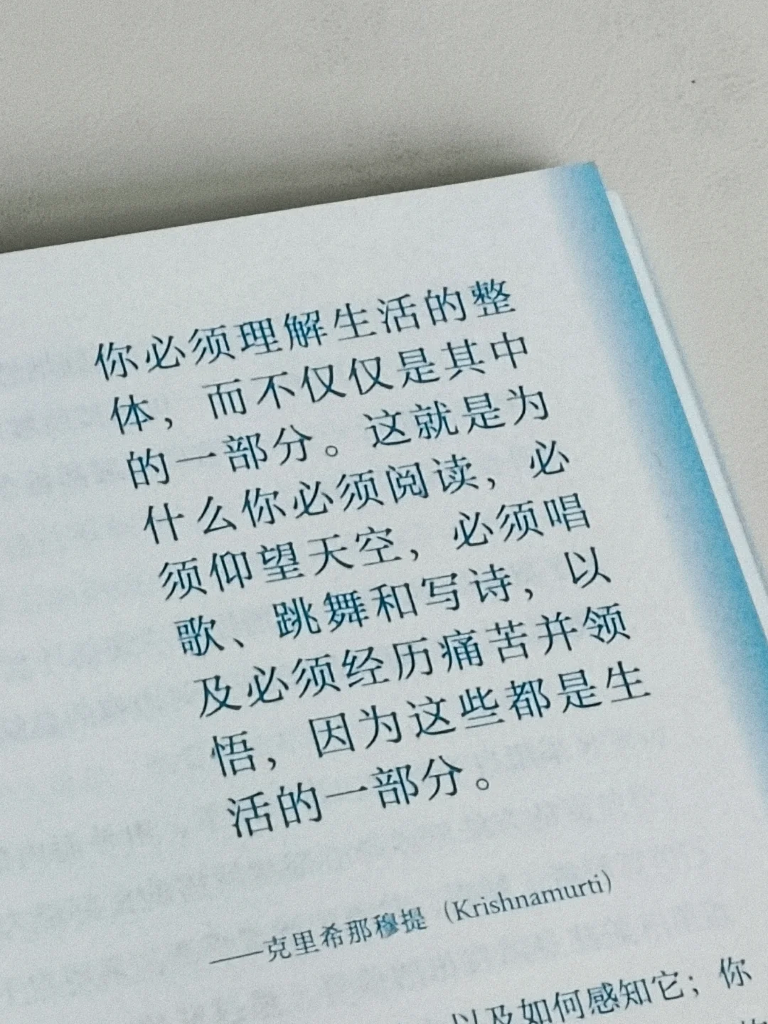 “你的身体从未忘记爱你。”