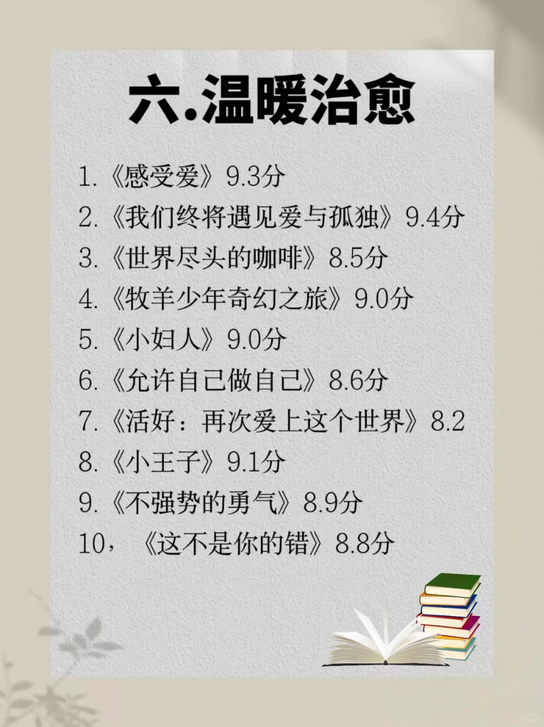 一定要大量去读书，2025年必读的60本书