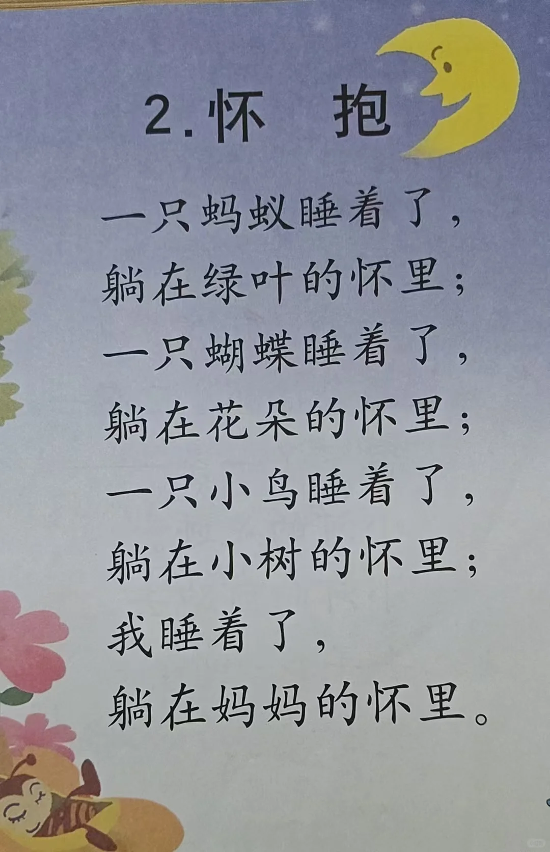 大班早读书