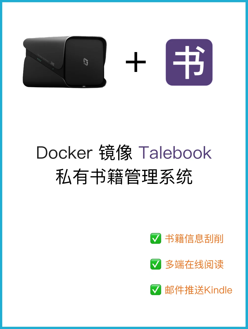 Docker镜像Talebook，私有书籍管理系统！