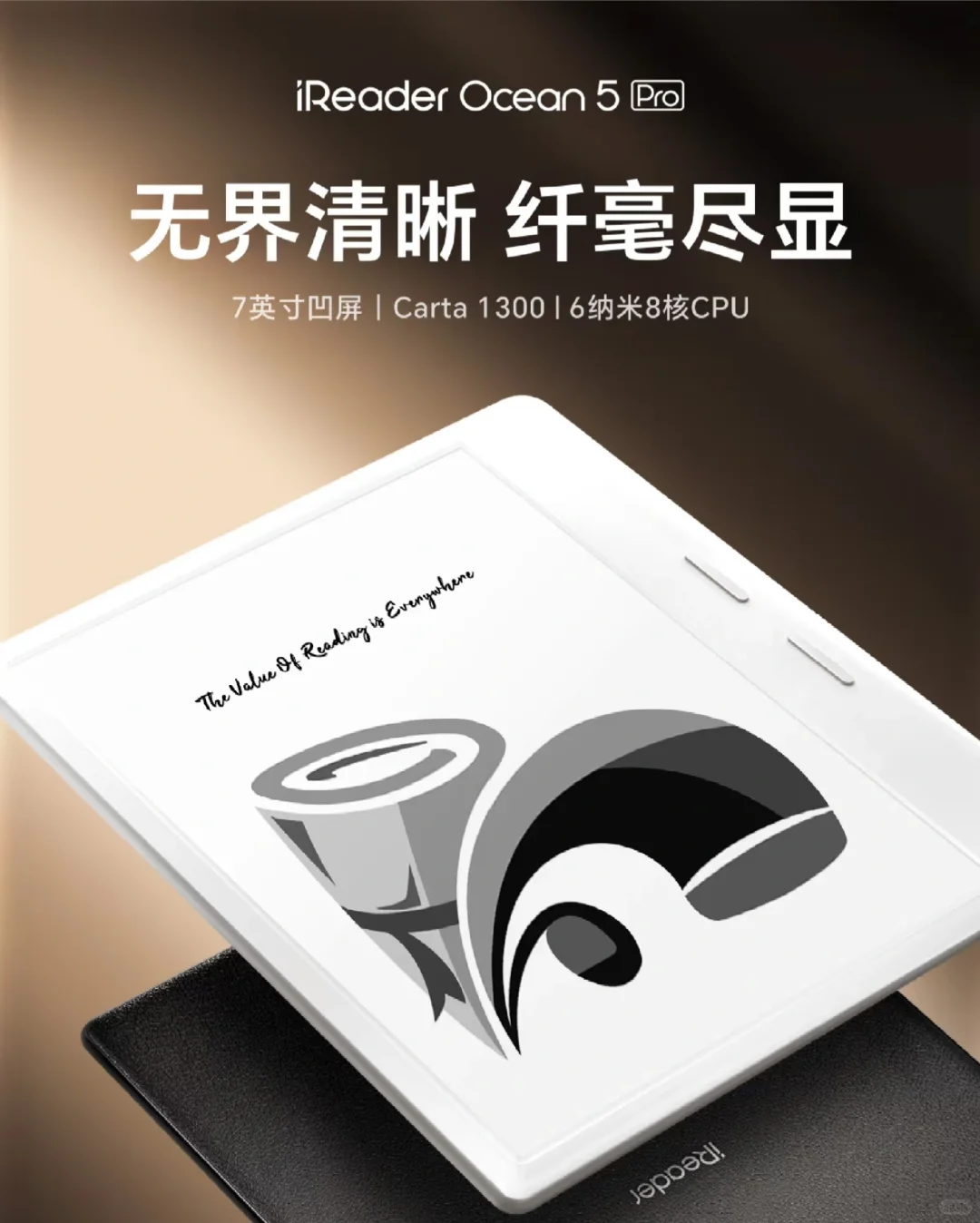 📚掌阅Ocean5新品十月新品来袭！