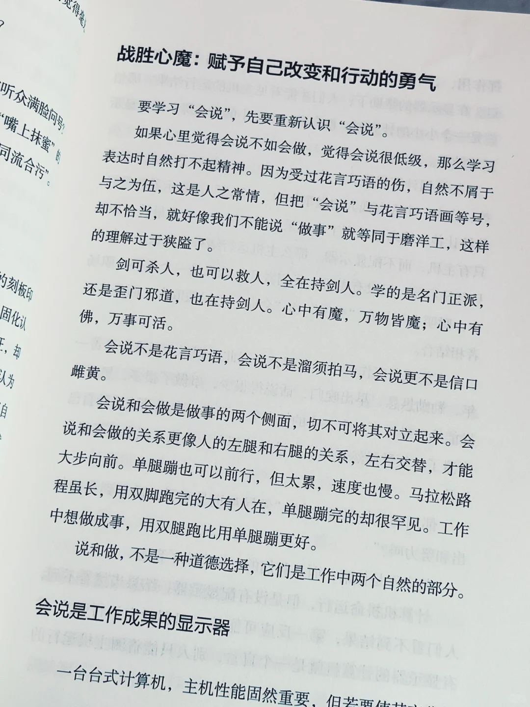 ‼️话少也可以成事😆关键在于把话说到点上‼️