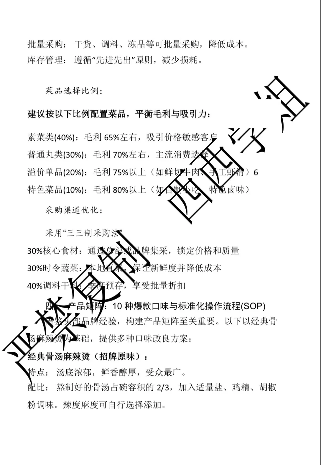 我靠这碗麻辣烫，3个月买了保时捷？