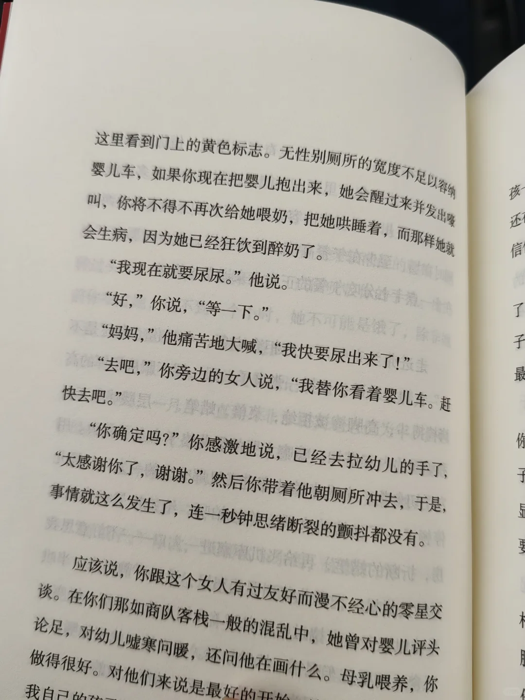 通勤书📚《所有人都刻薄又邪恶》