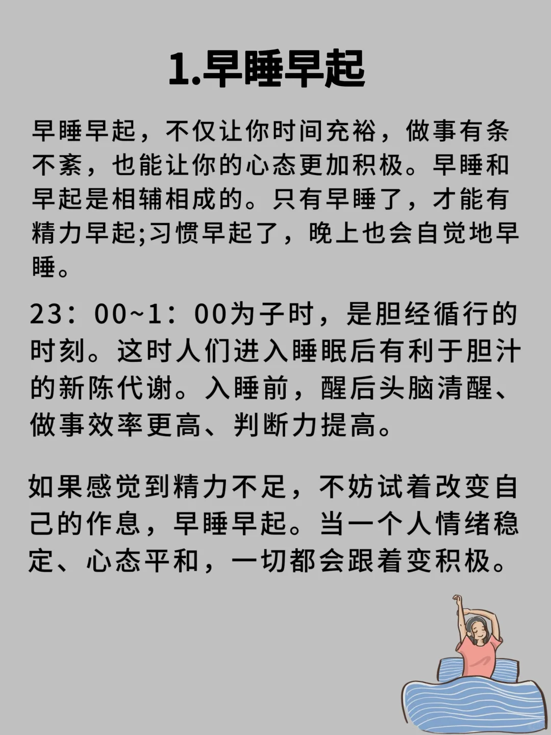 先别点开🌈想象假如你从9月1日开始自律