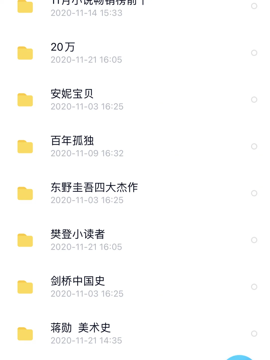 我的kindle重生啦！