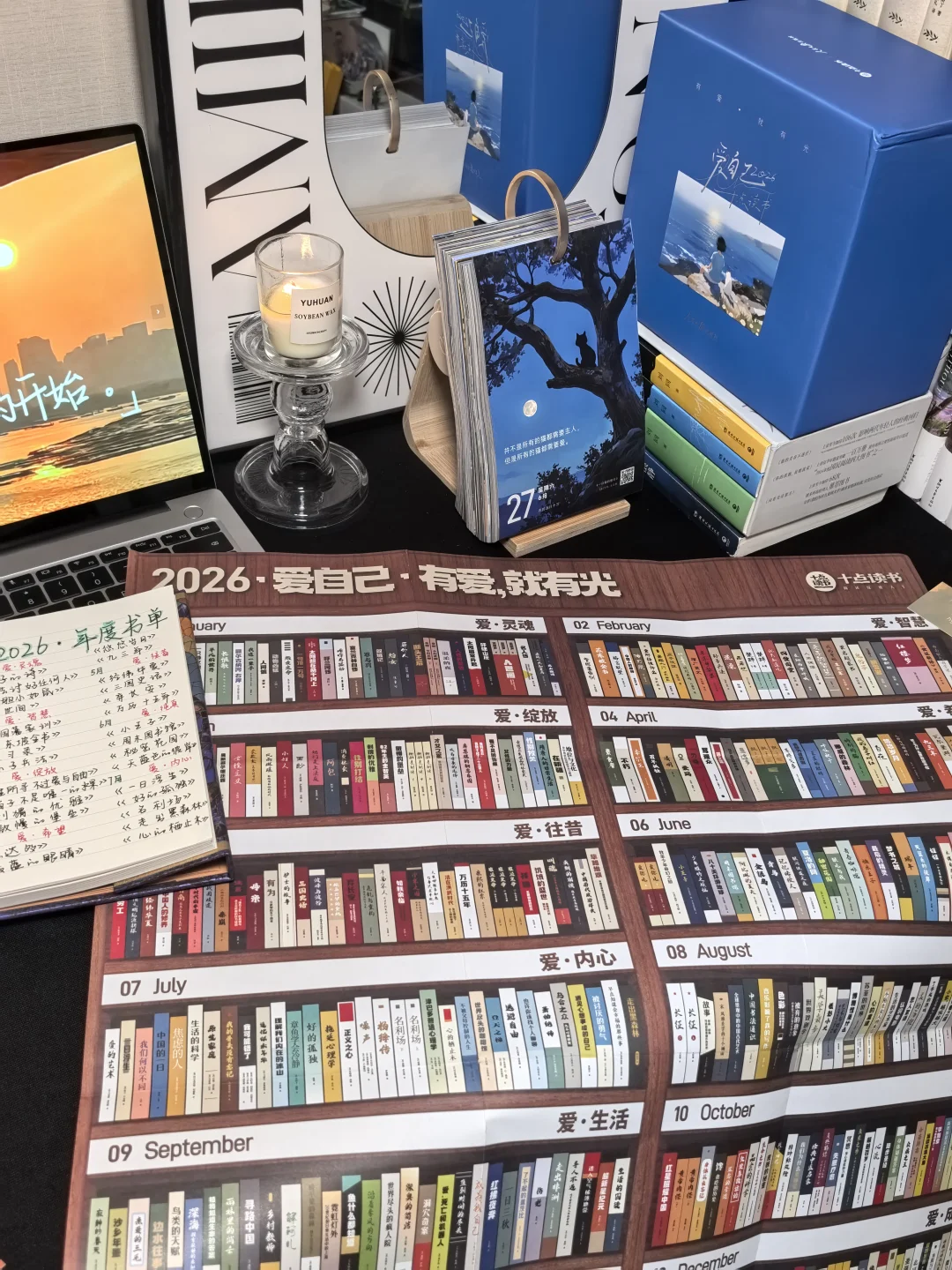 2026书单“给时间以文字，把心交给旷野。”