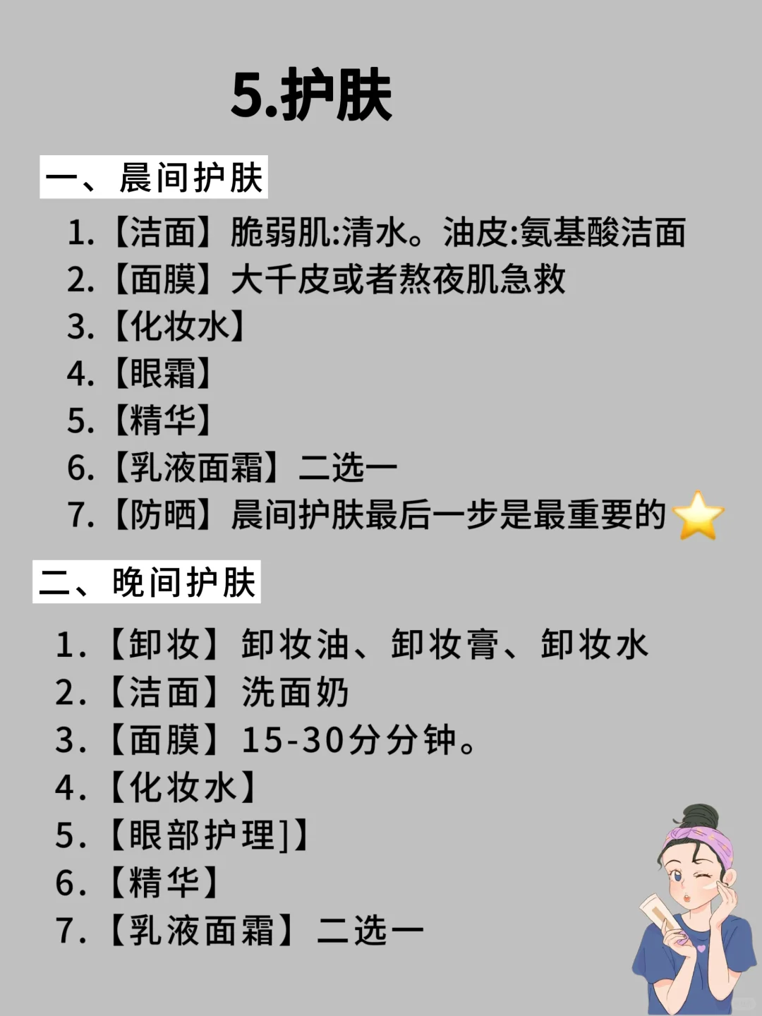 先别点开🌈想象假如你从9月1日开始自律