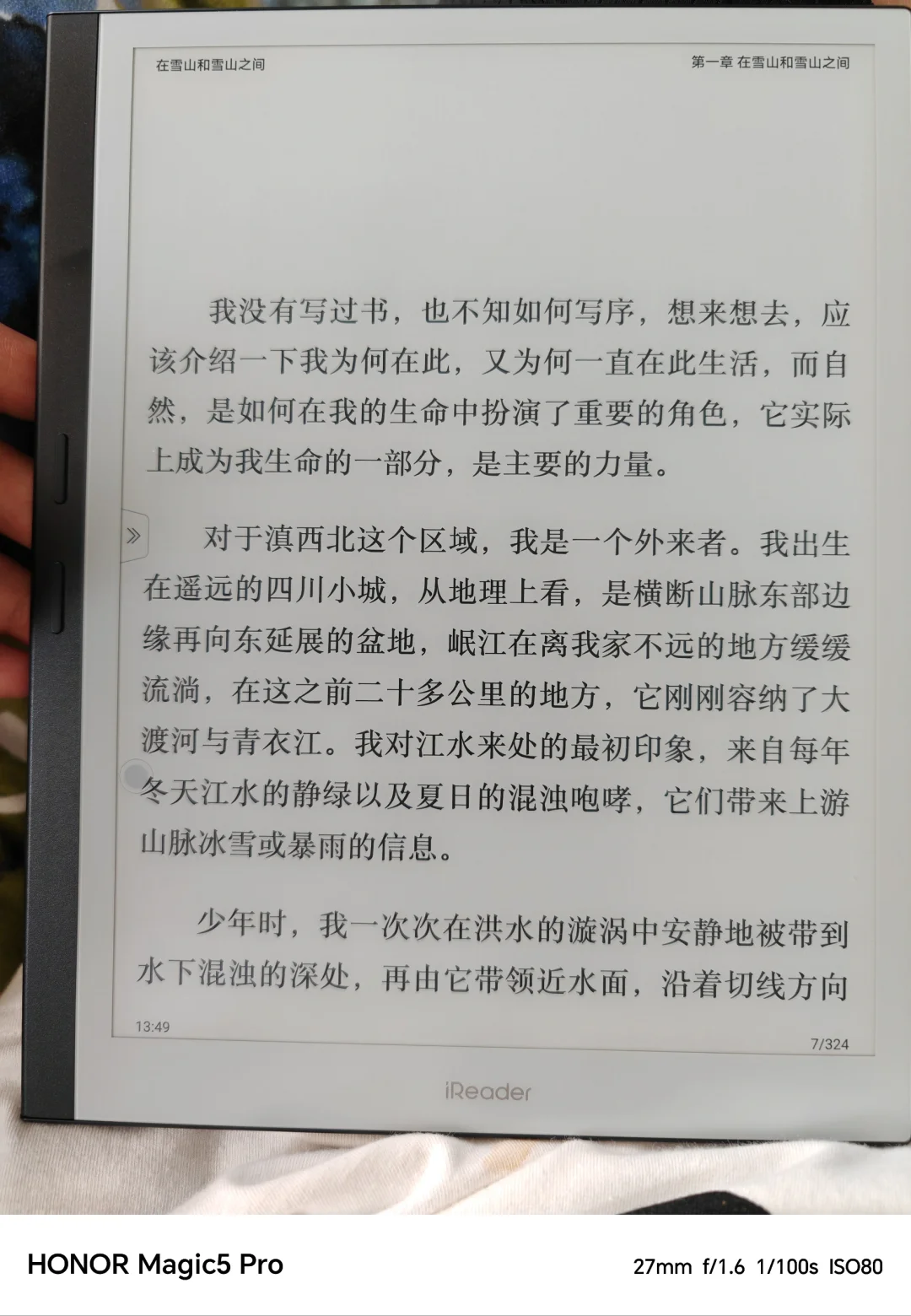 掌阅目前天花板级别的阅读器smart x3 pro