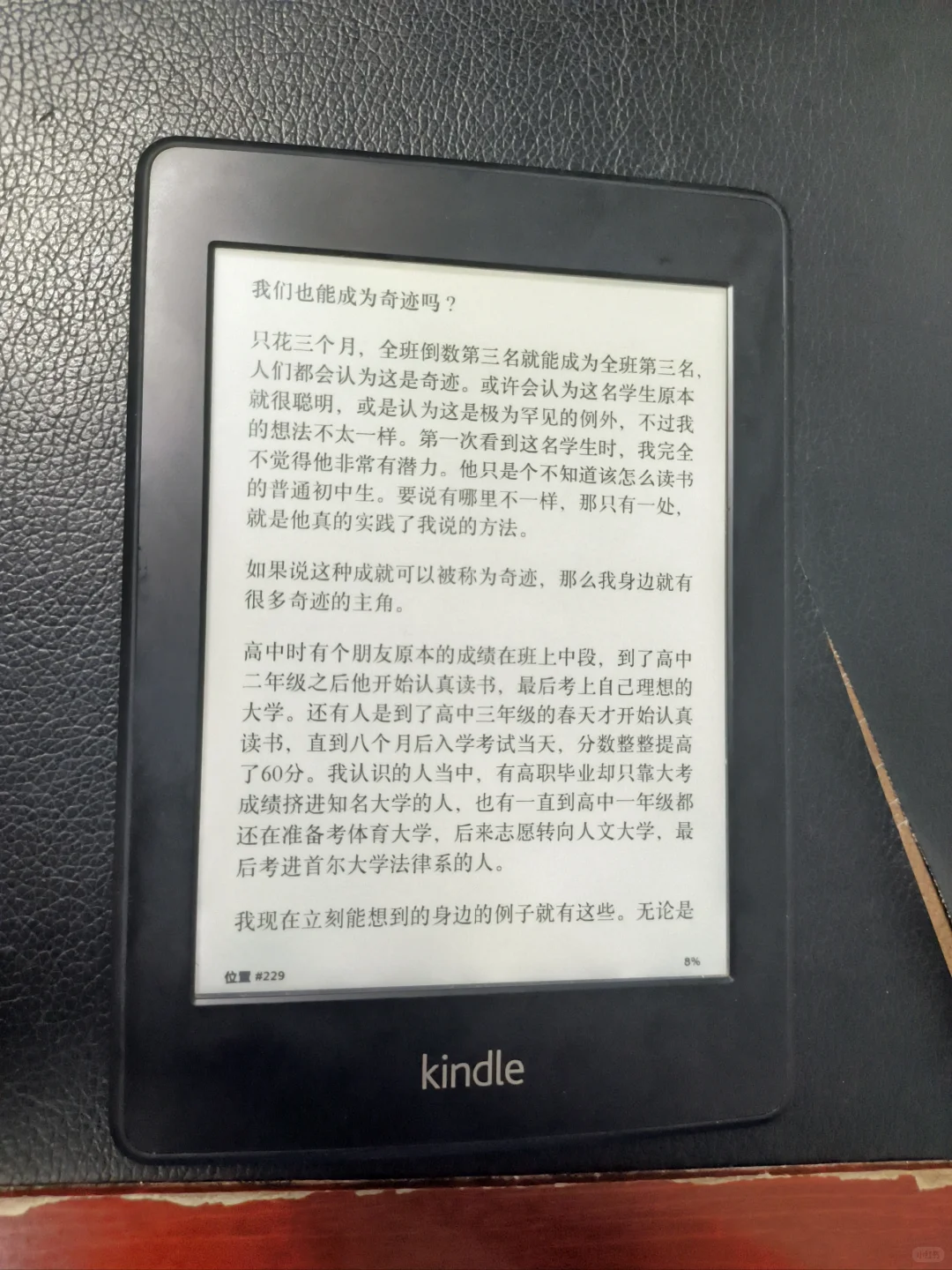➗kindle pw1 电纸书 阅读器