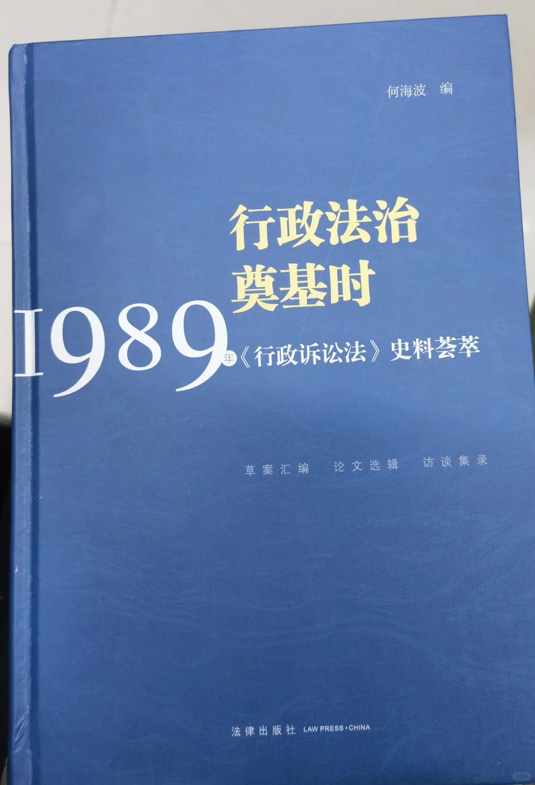 一些法学研0看的书📚