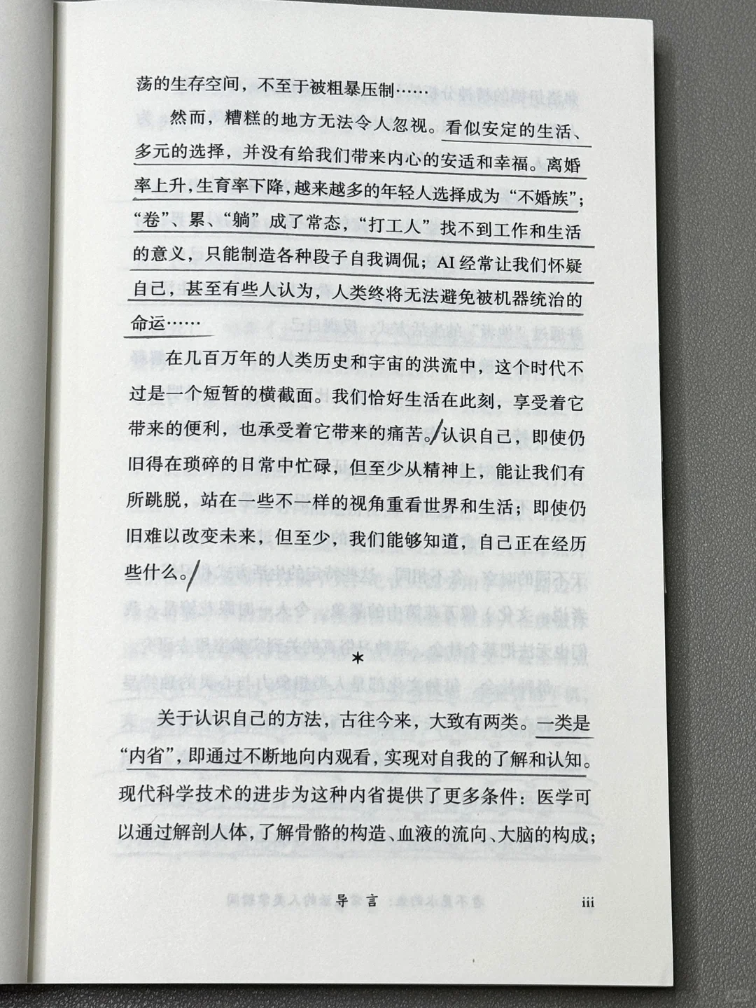今年读到最最实用的社科书！没有之一！！