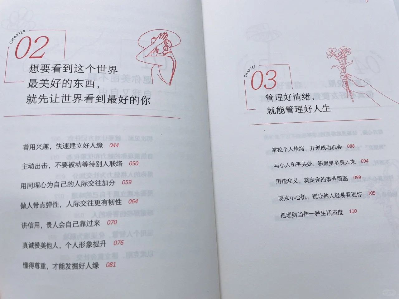 女性成长必读📚活的清醒通透❤️漂亮又洒脱❗️