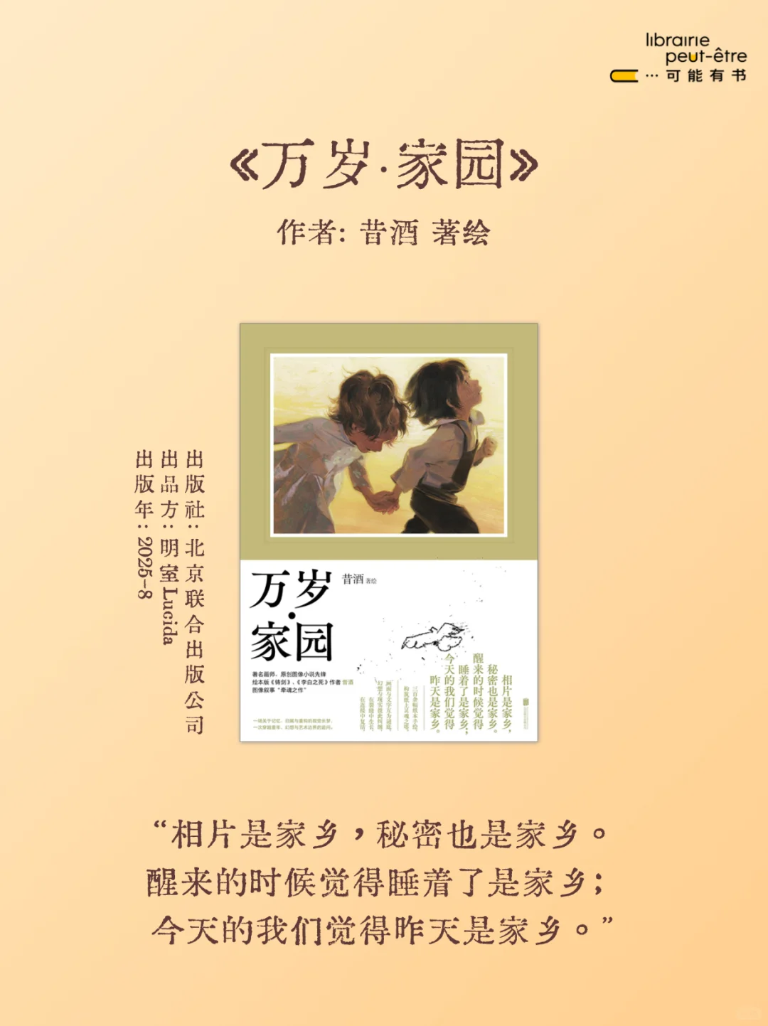 🍂秋日书单｜6本书，治愈一整个秋天🍁