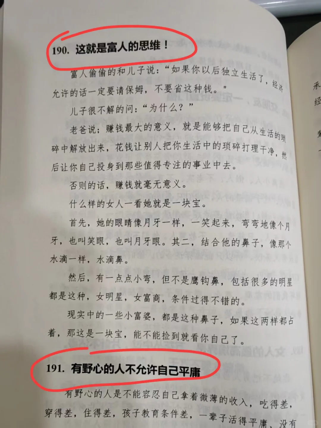 谁懂啊！这本女性开悟书我居然挖到了