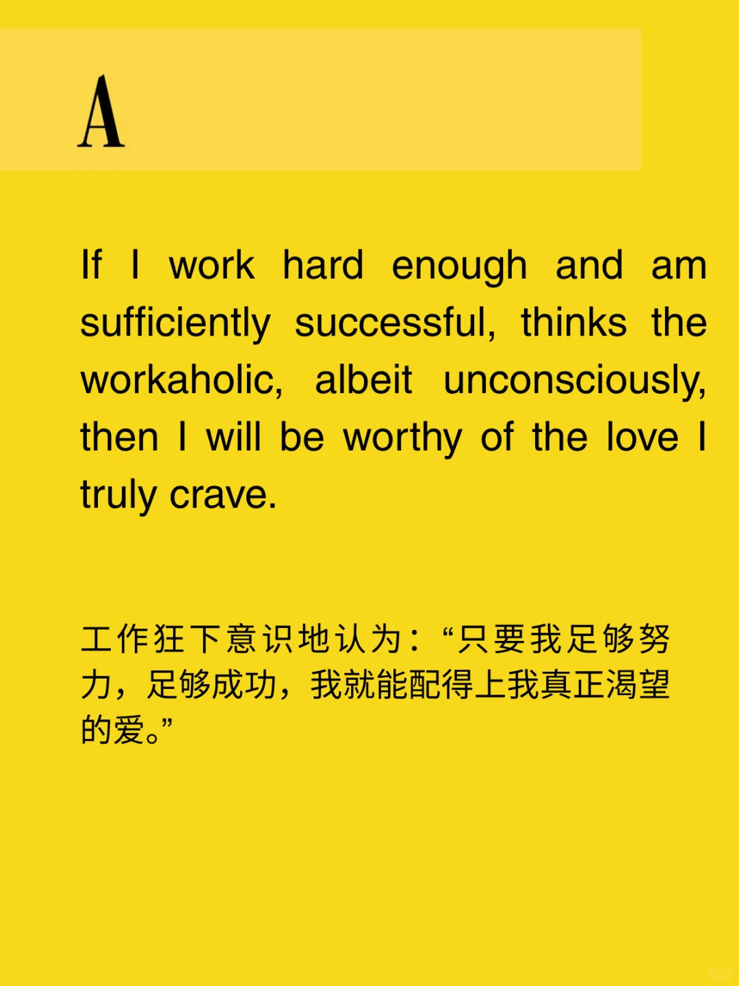 你拼命加班的样子，像不像在跟谁要一个抱抱