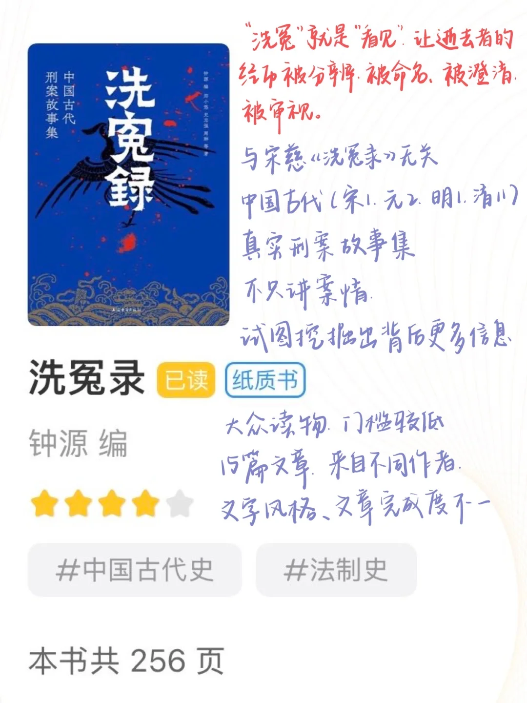 9月阅读记录📖强推那本唯一五星！