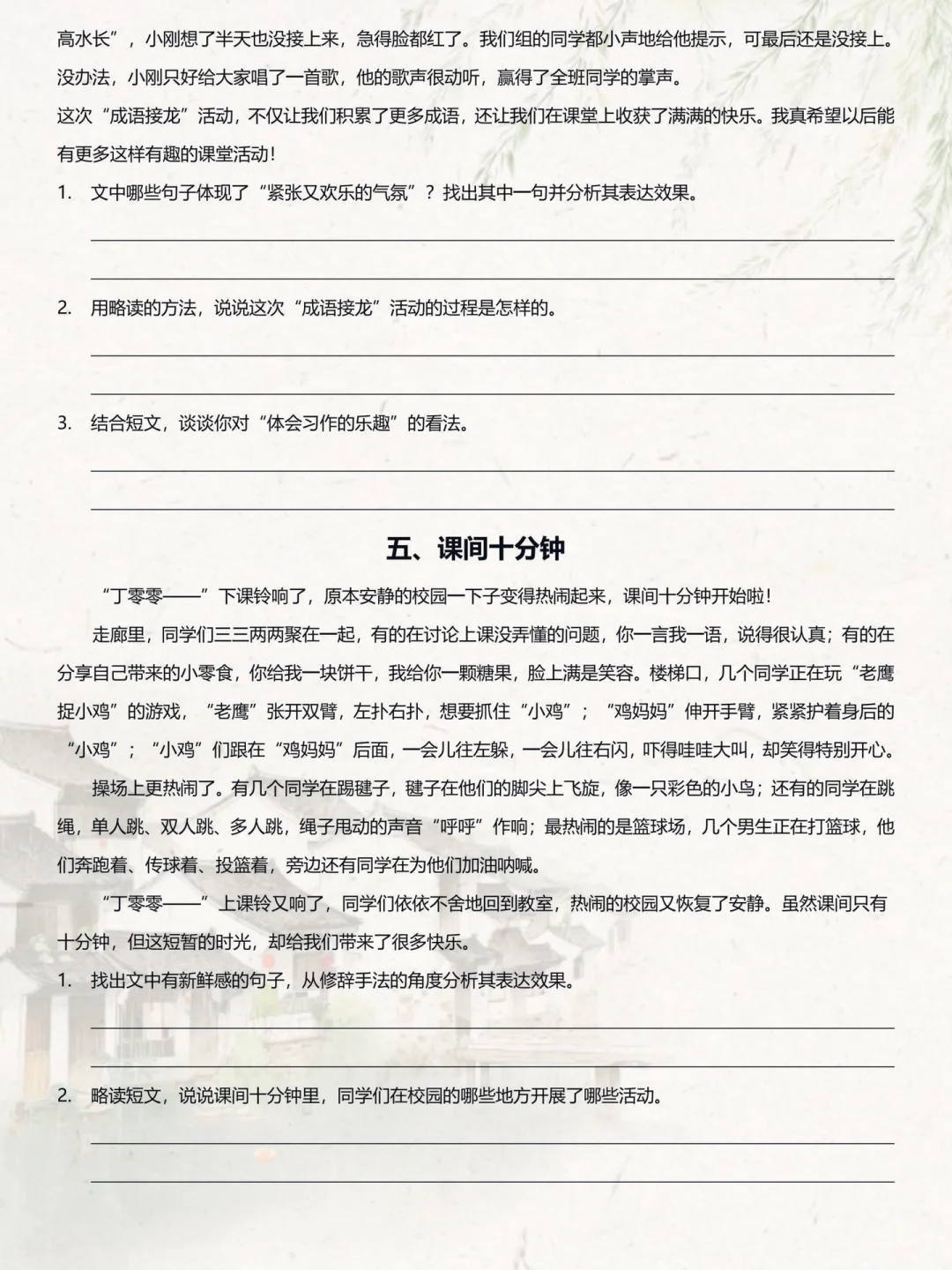 2025新三上语文阅读理解考点答题模板与技巧