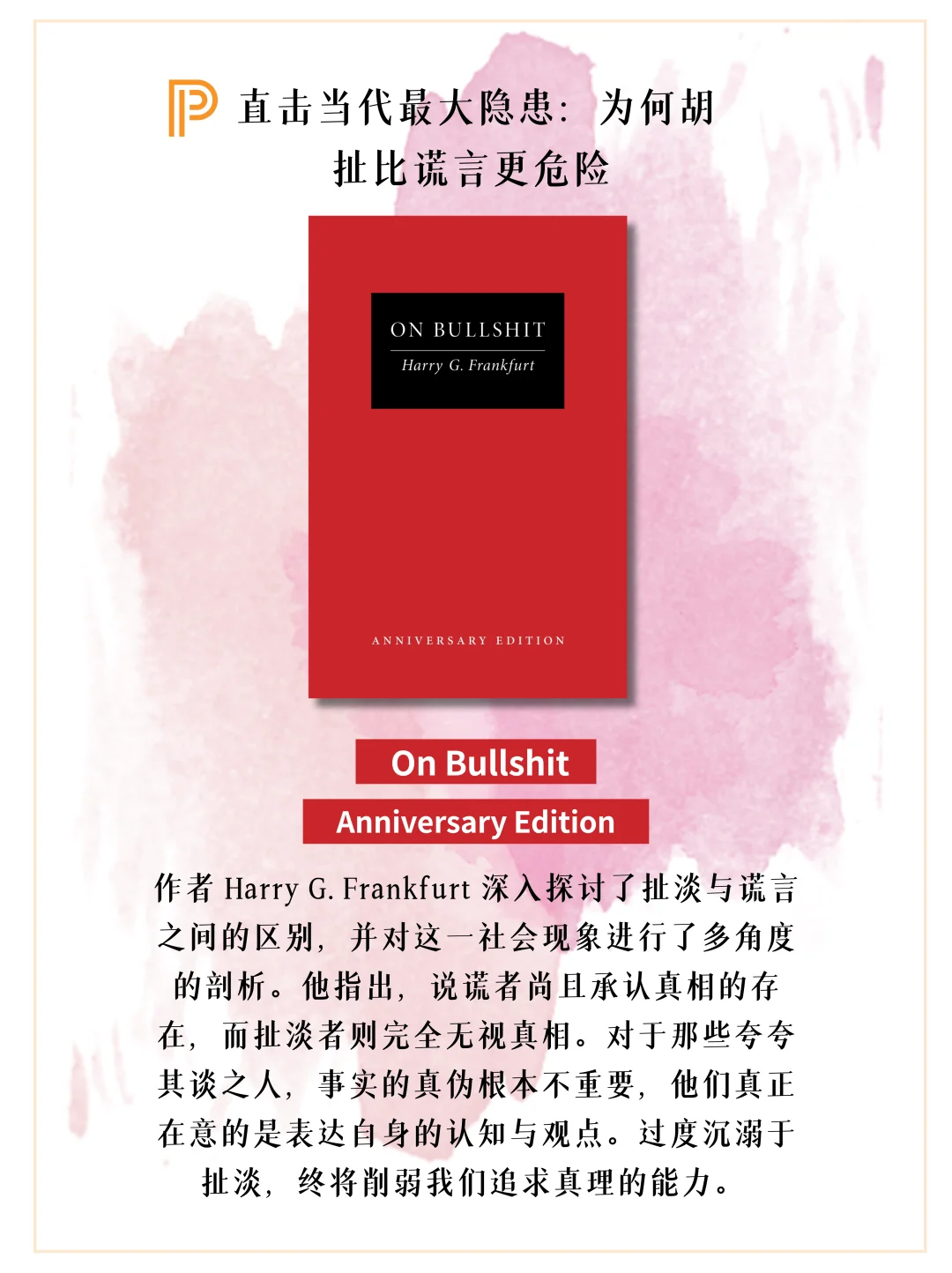 新书｜8-9月普林斯顿人文历史精选
